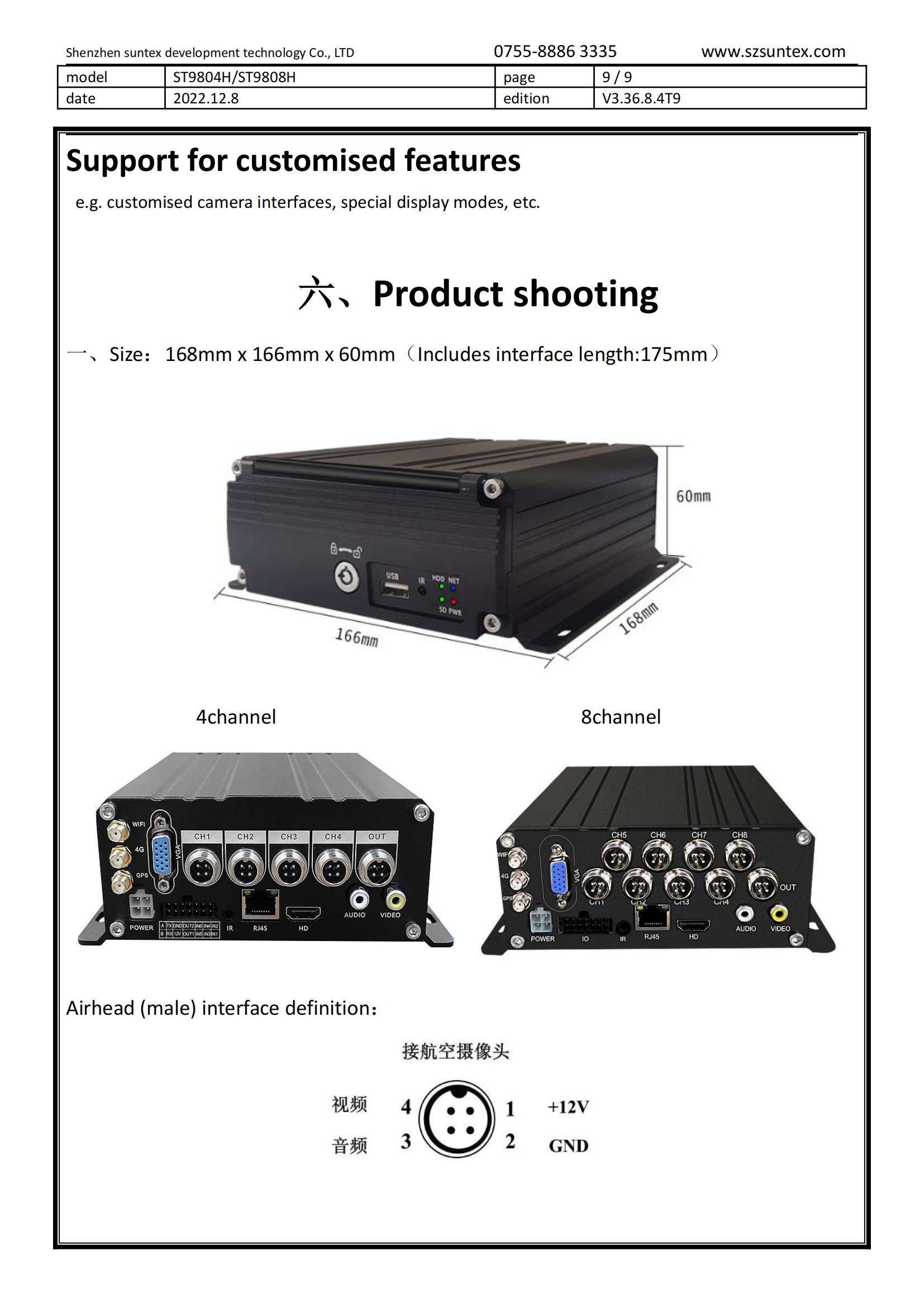 suntex ST9804H-8H MDVR specification_08.jpg