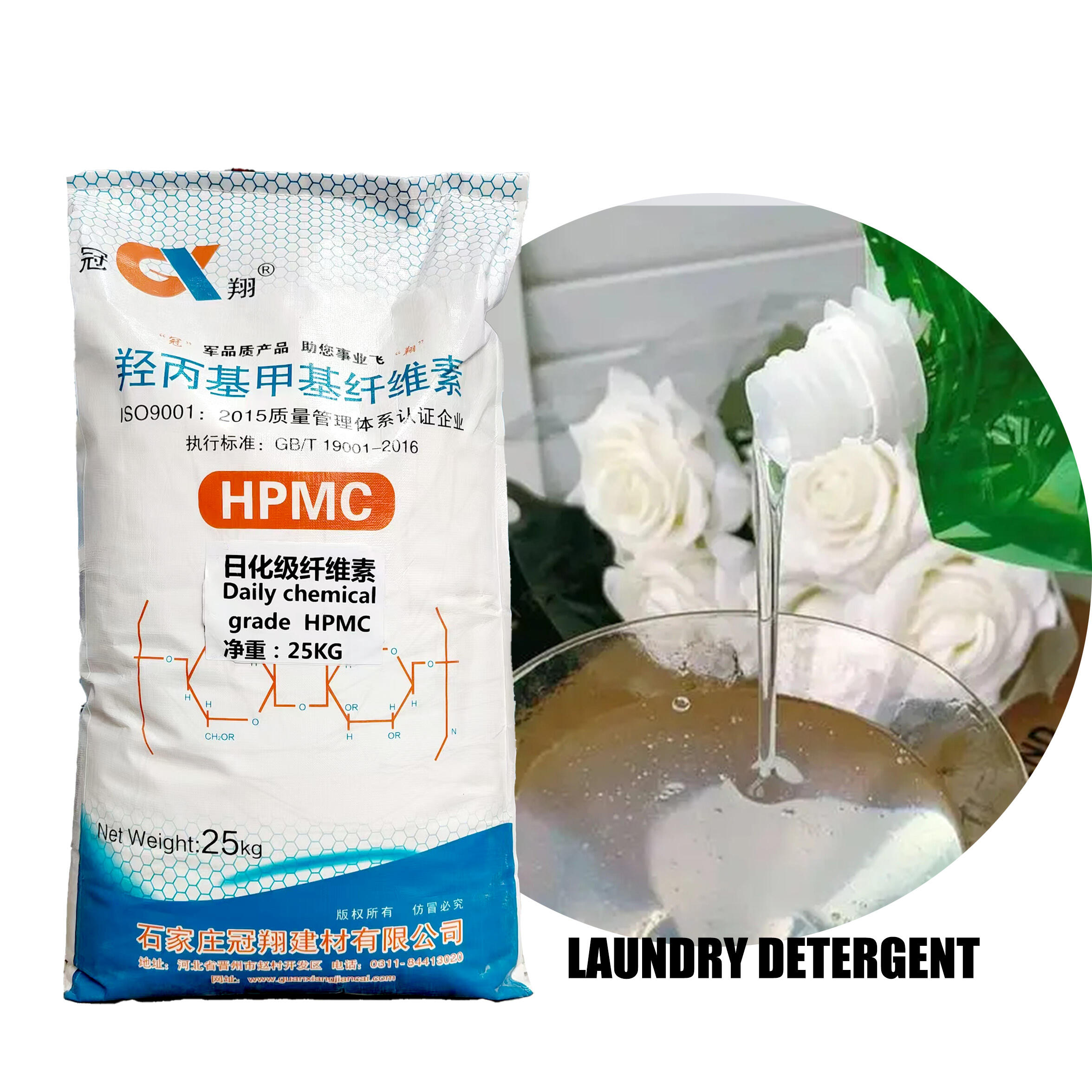 hydroxypropyl cellulose hpmc price hpmc chemical  hpmc manufacturer for detergent chemical