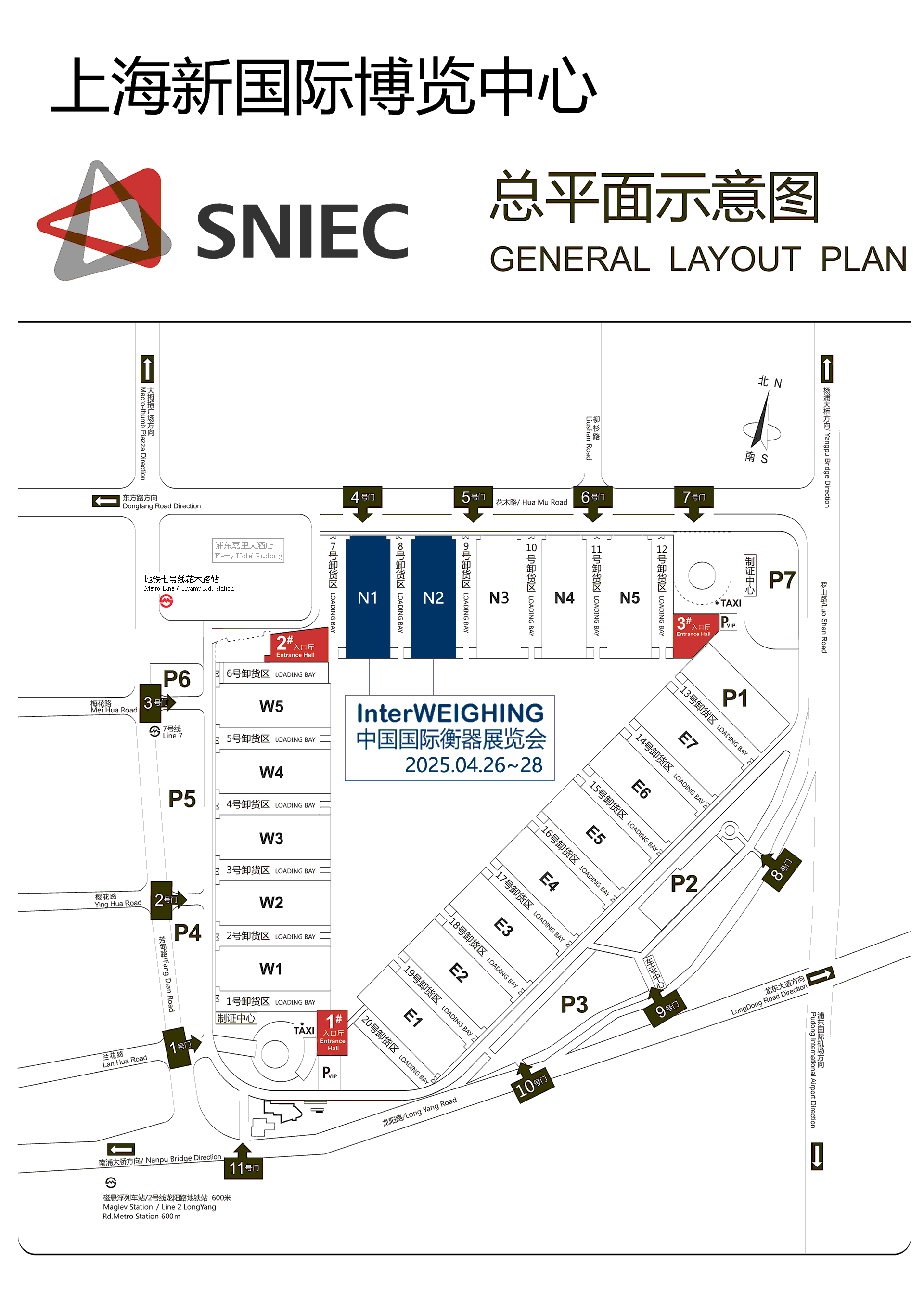 2025 China International Weighing Instrument Exhibition