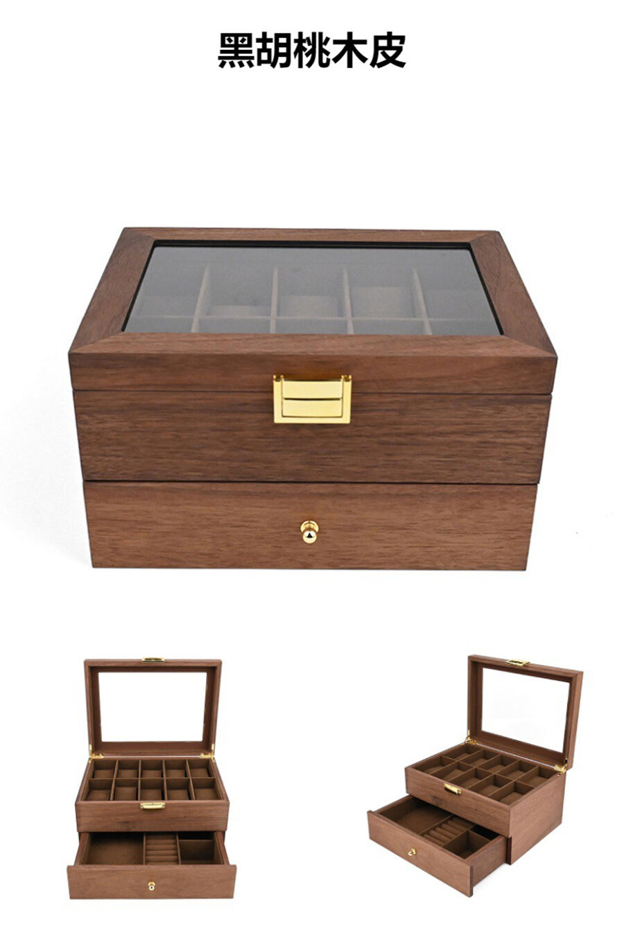 双层黑胡桃首饰盒.jpg
