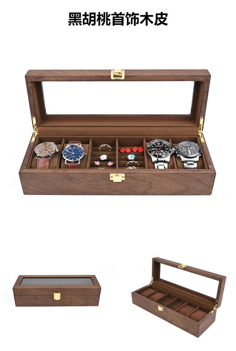 6位黑胡桃首饰.jpg