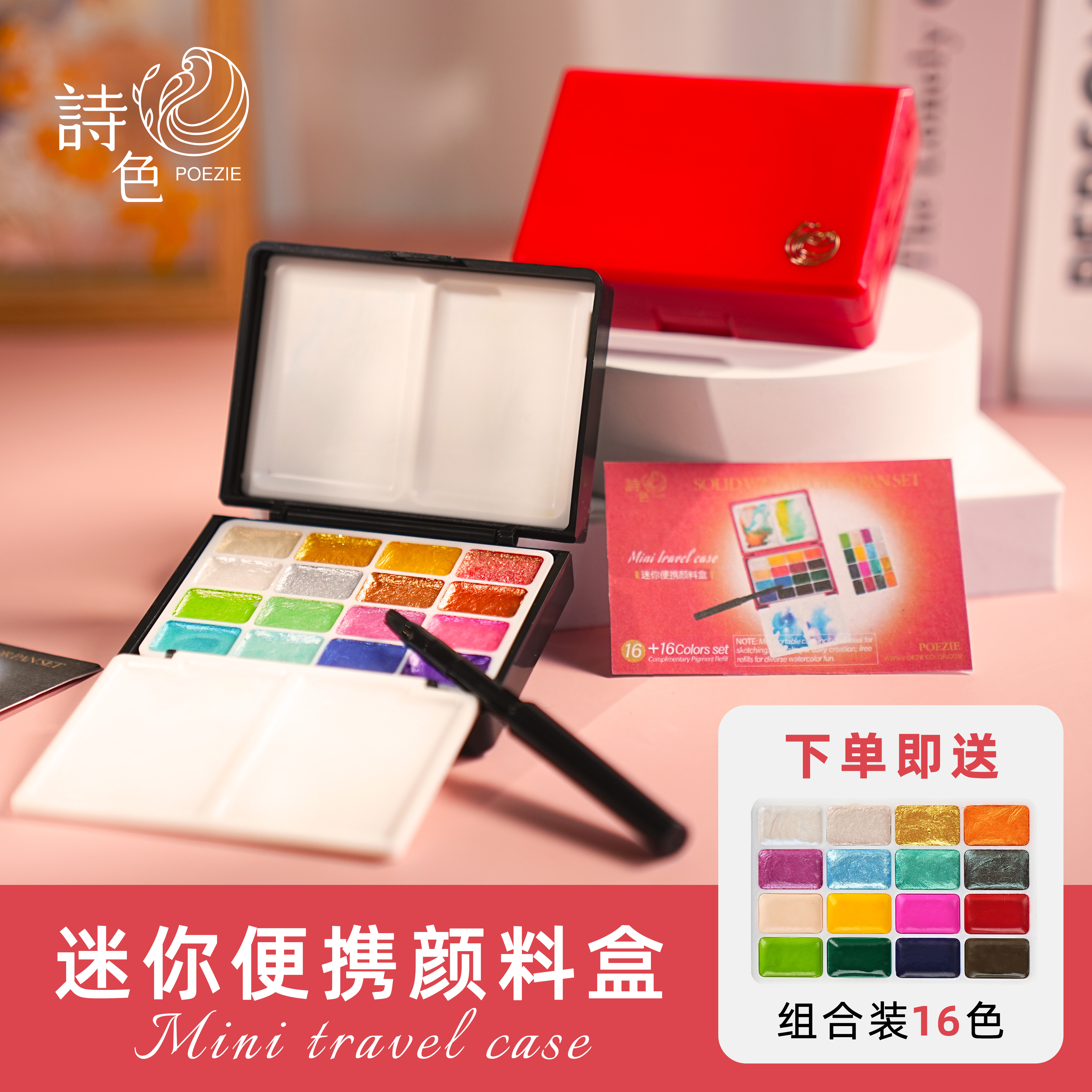 Portable Watercolor Paint Set Case - Direct Factory Supply with Customization Support | Mini Travel Sketch & Painting Storage Case | Wholesale Available