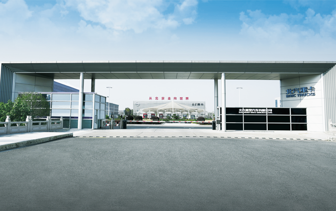 BAIC Heavy Duty Trucks Co., Ltd.