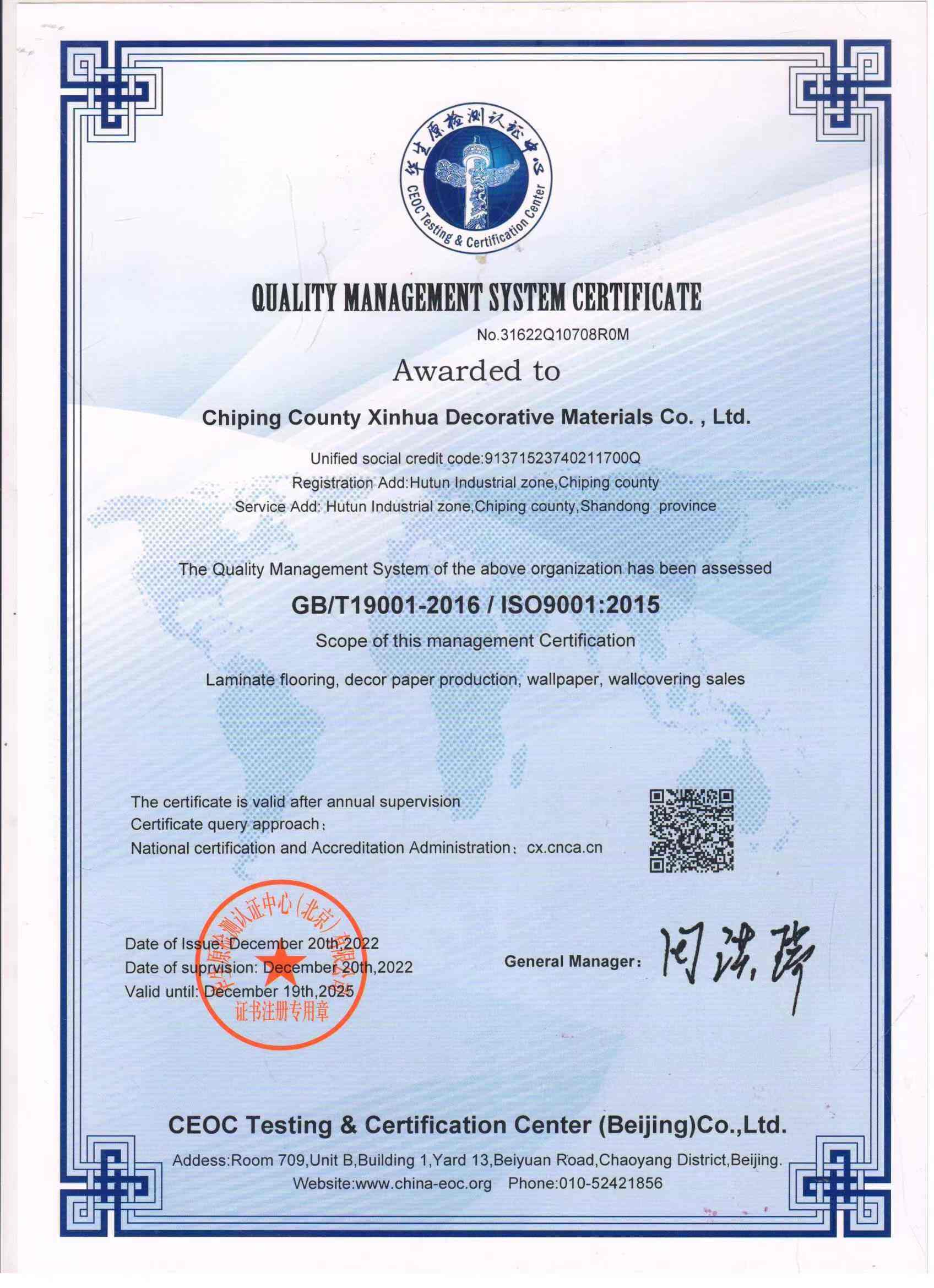 certification