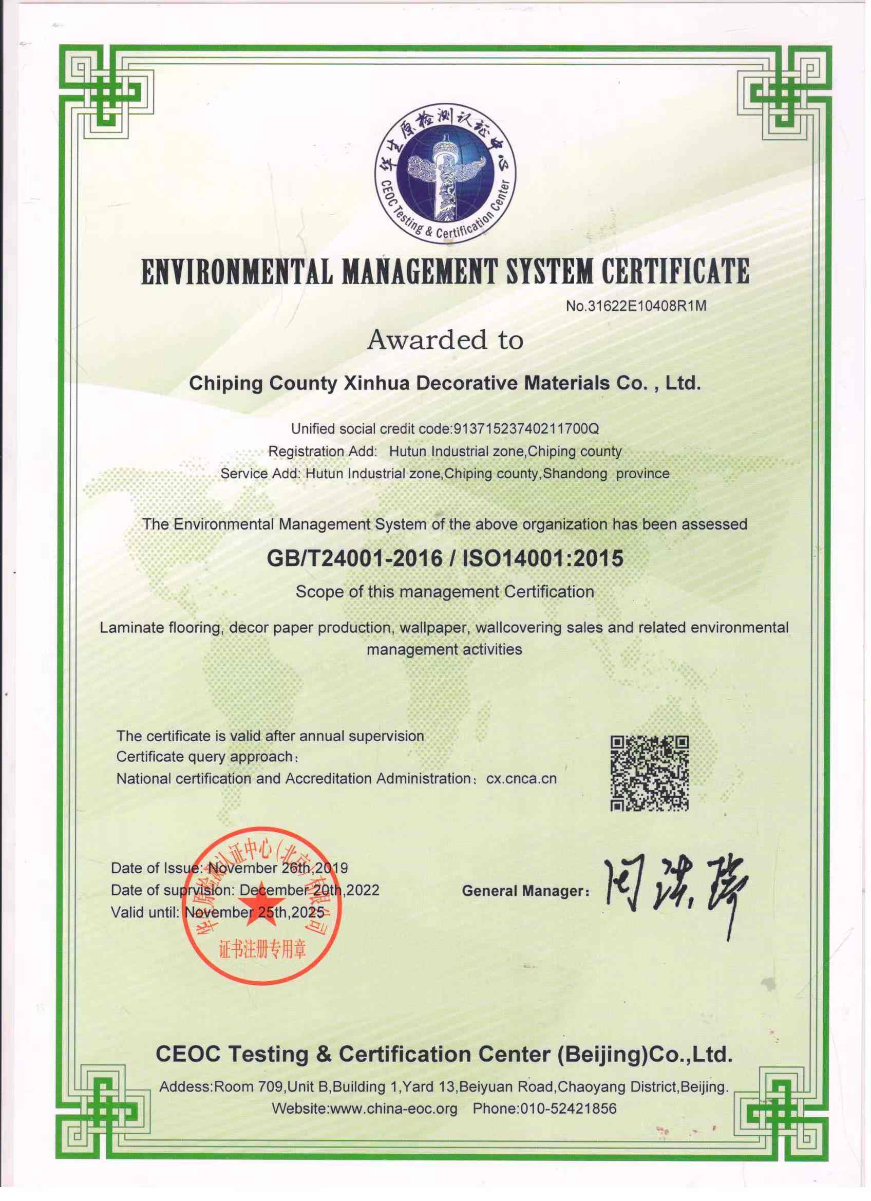 certification