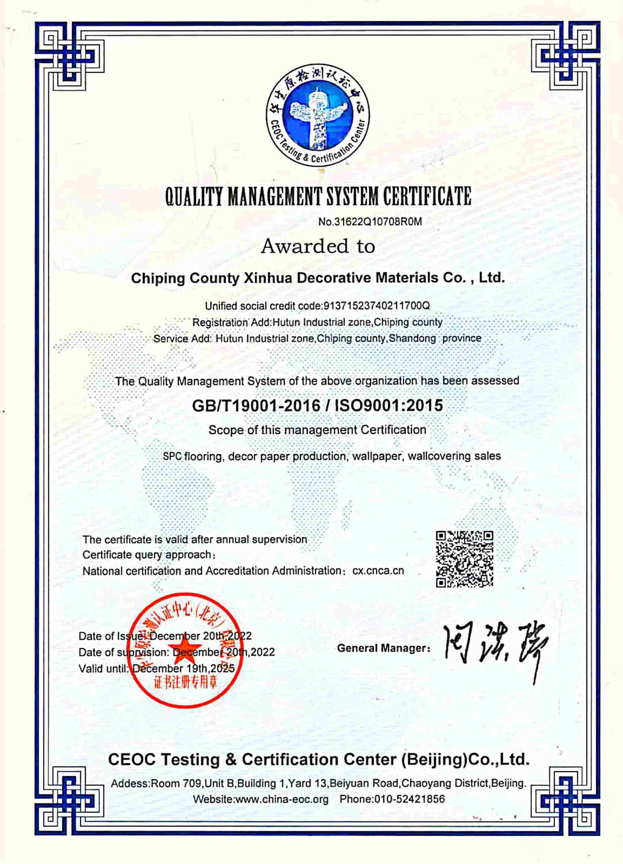 certification