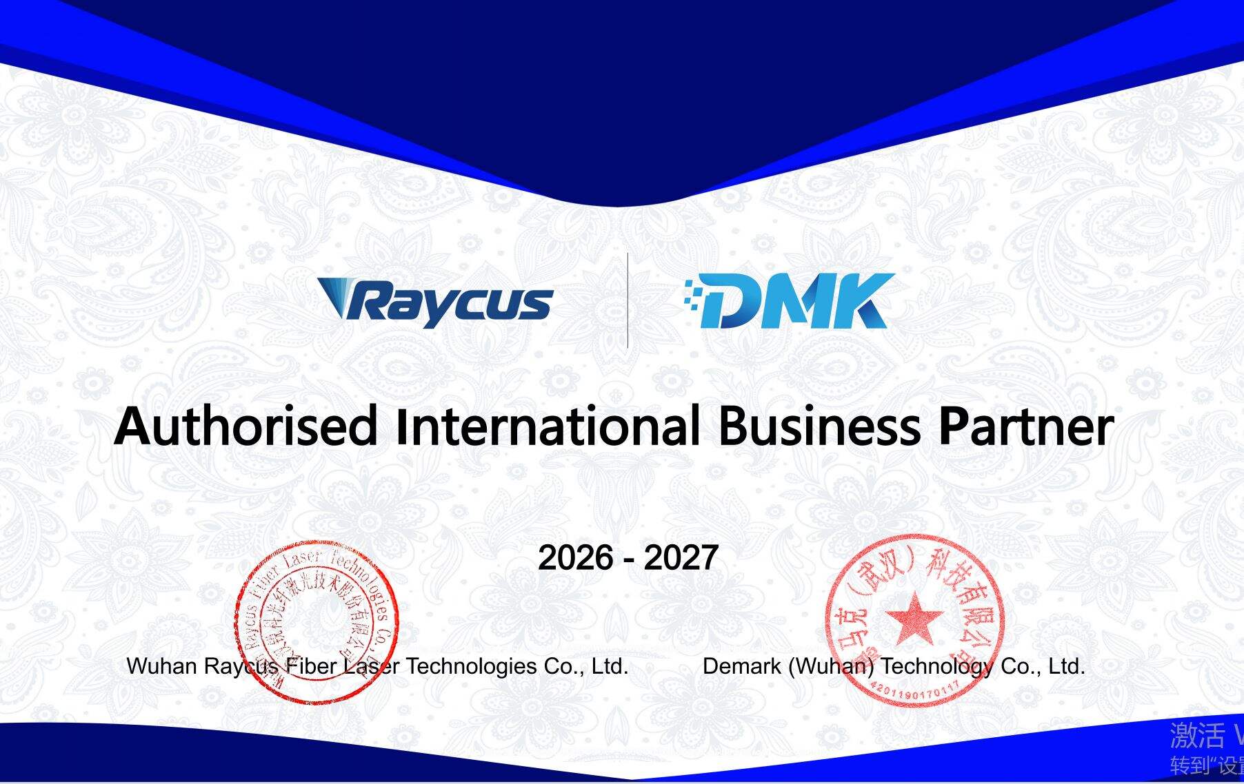 DMK Laser Visits Raycus and Signs Strategic Cooperation Agreement
