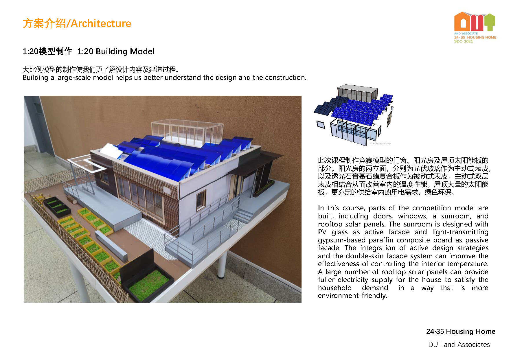 dut solar decathlon house  2022-8