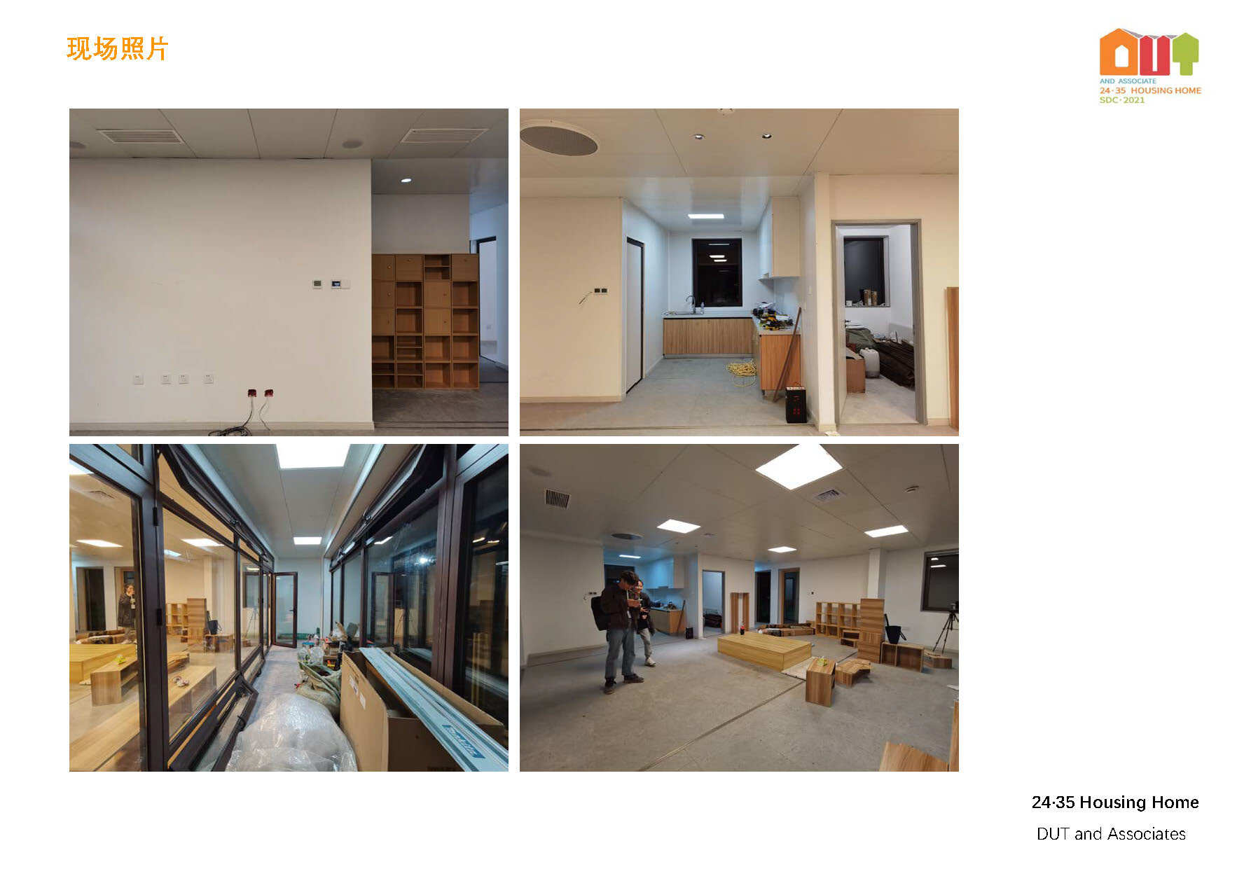 dut solar decathlon house  2022-25