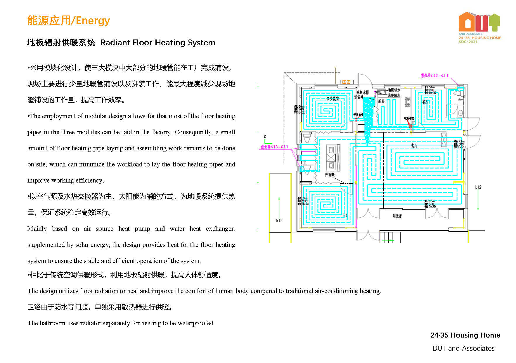 dut solar decathlon house  2022-19