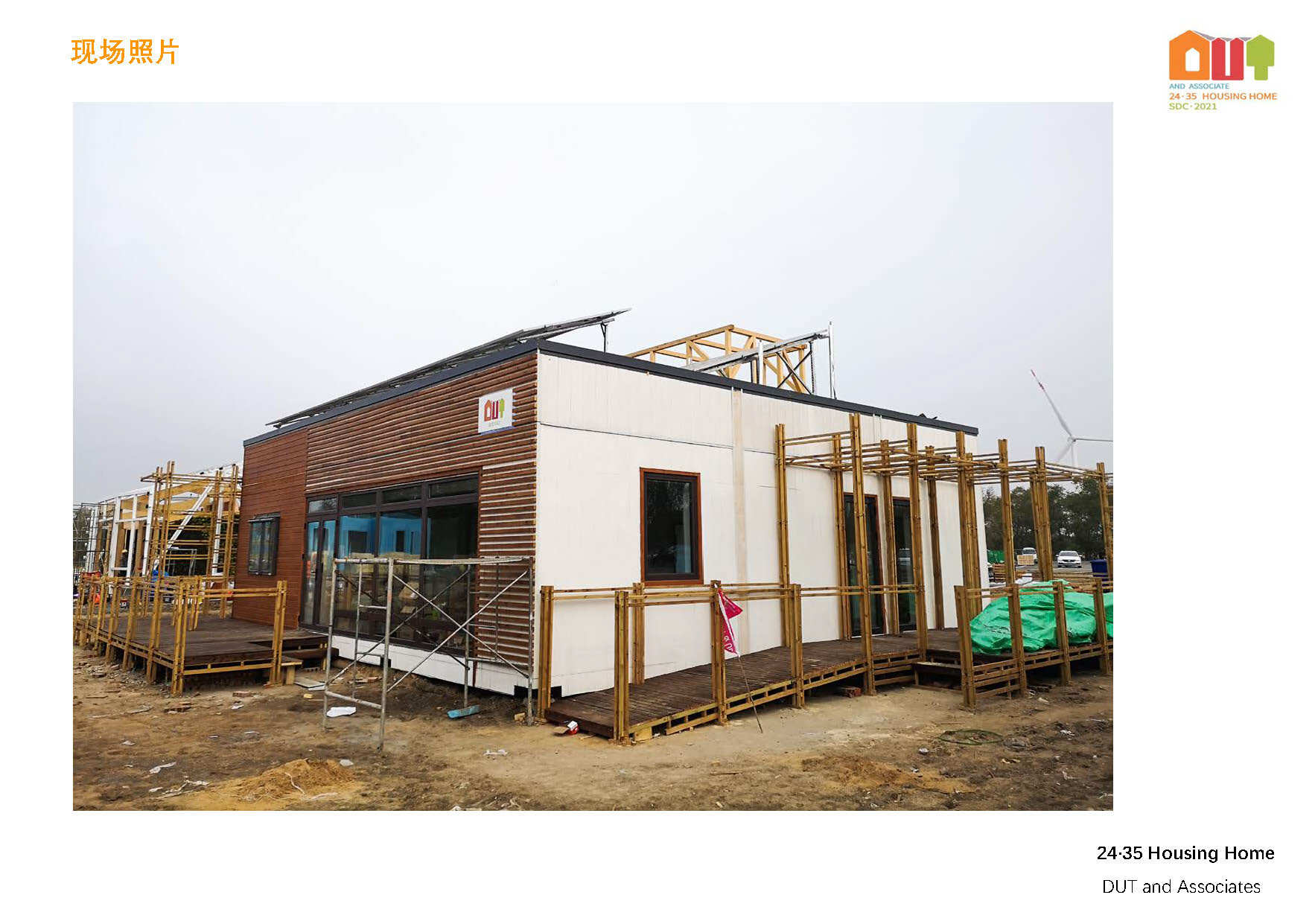 dut solar decathlon house  2022-26