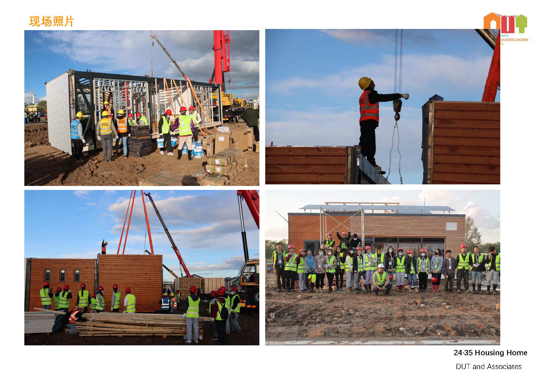 dut solar decathlon house  2022-24