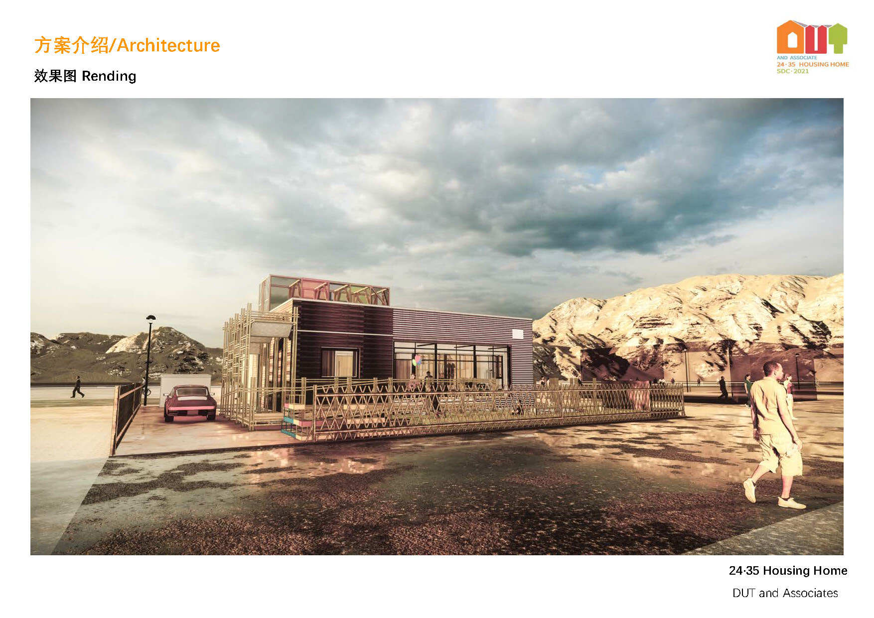 dut solar decathlon house  2022-2