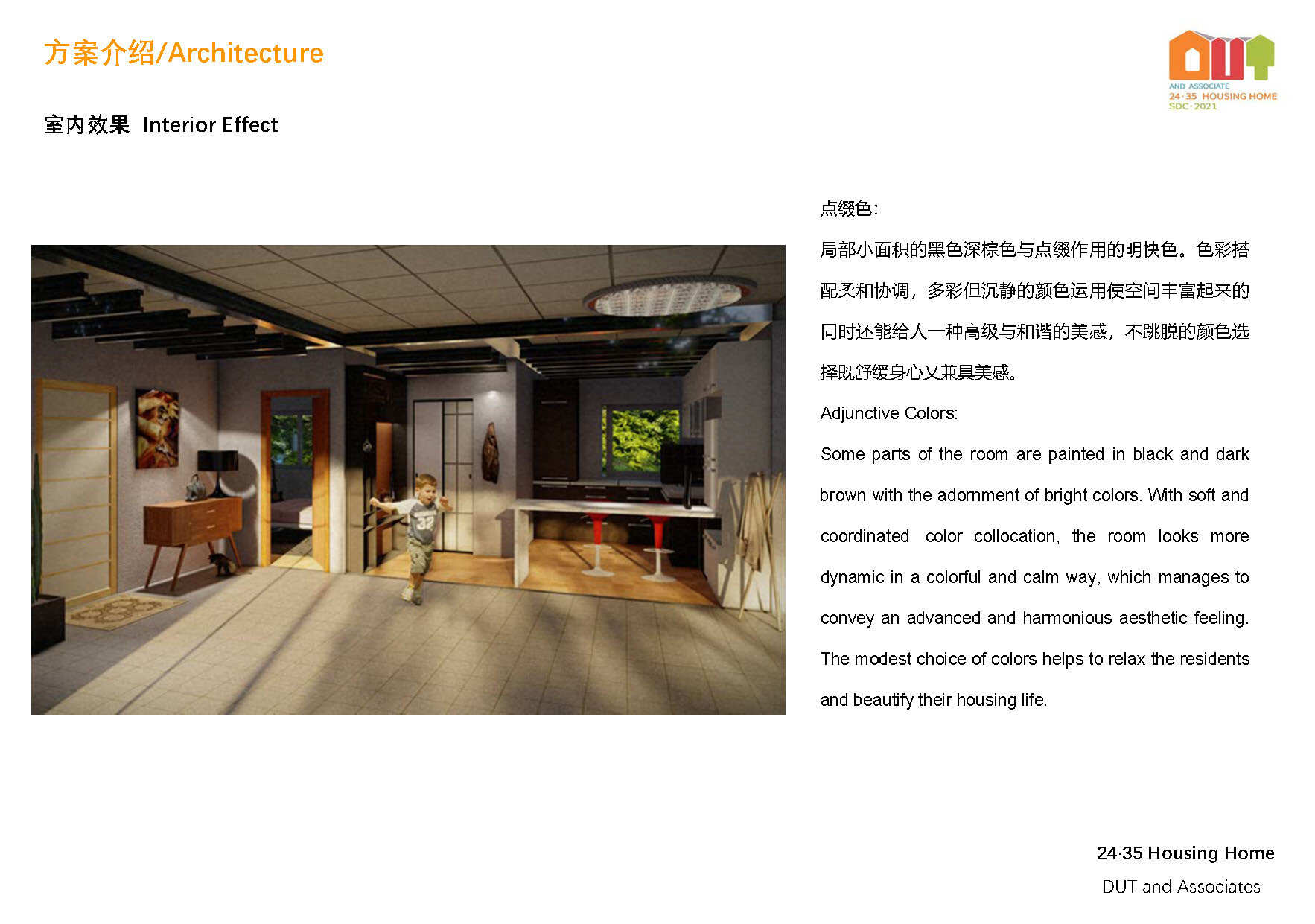 dut solar decathlon house  2022-10