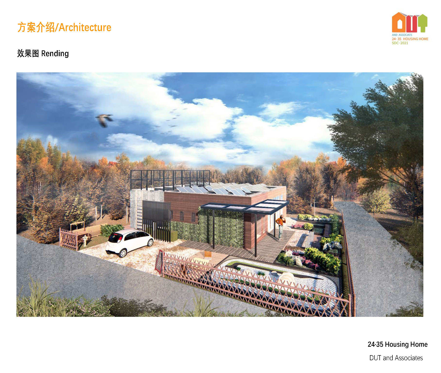 dut solar decathlon house  2022-3