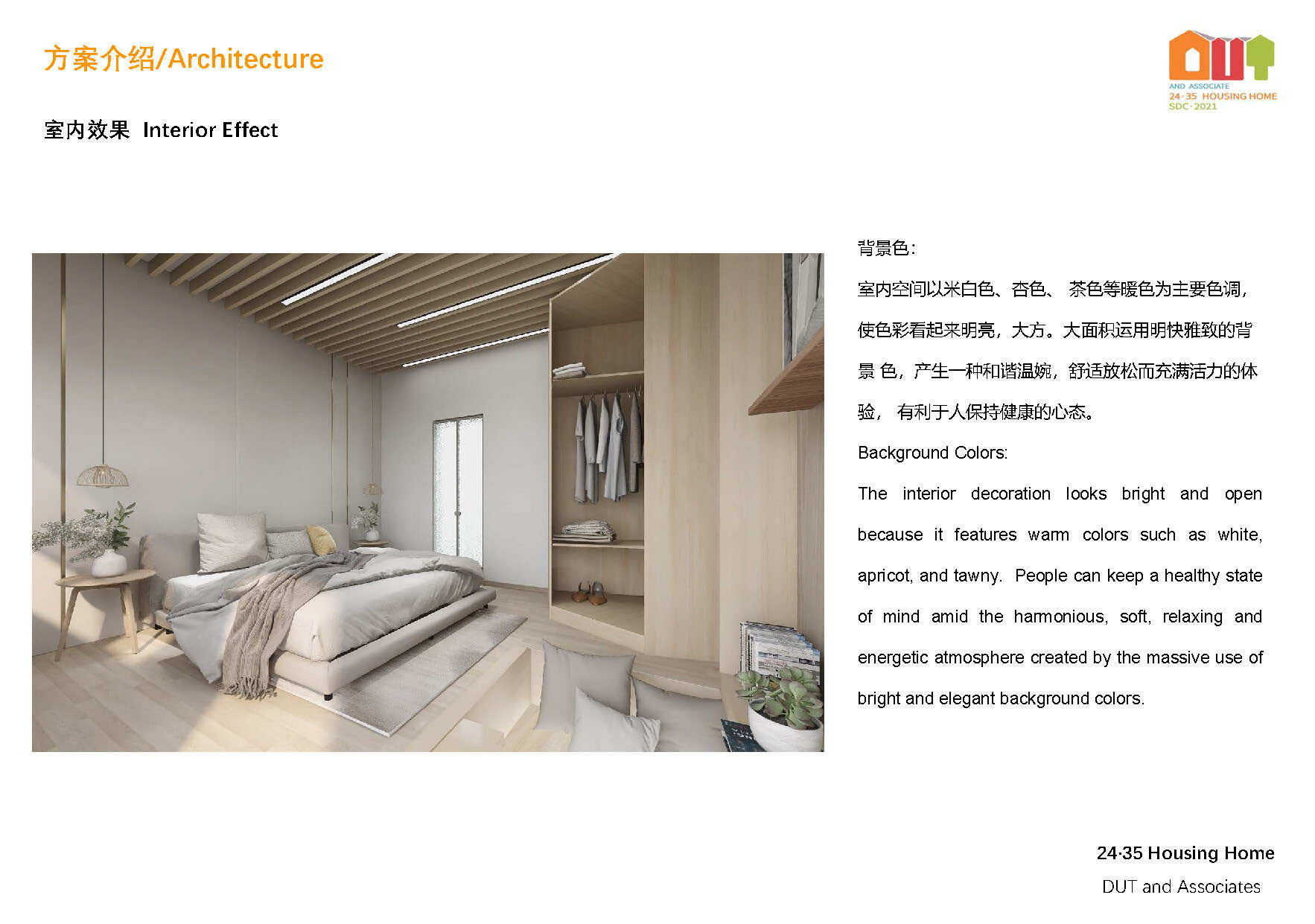 dut solar decathlon house  2022-9