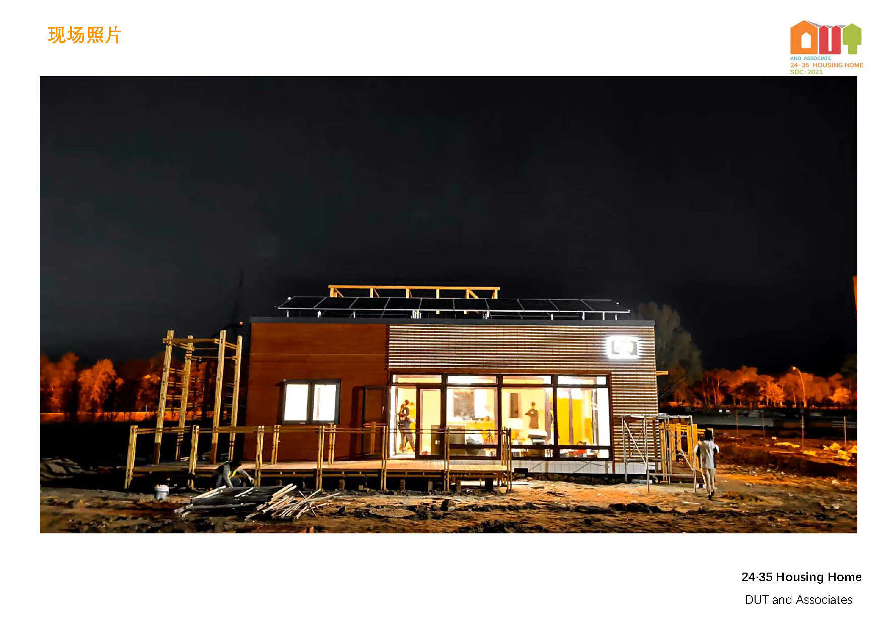 dut solar decathlon house  2022-23