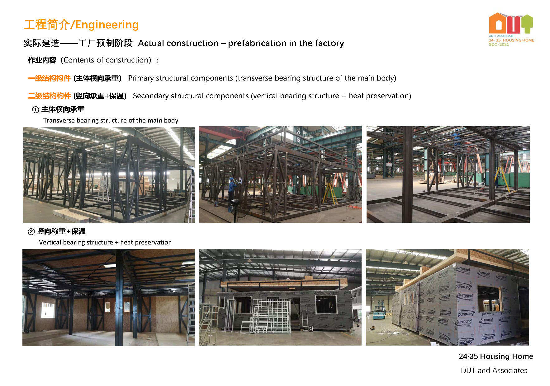 dut solar decathlon house  2022-13