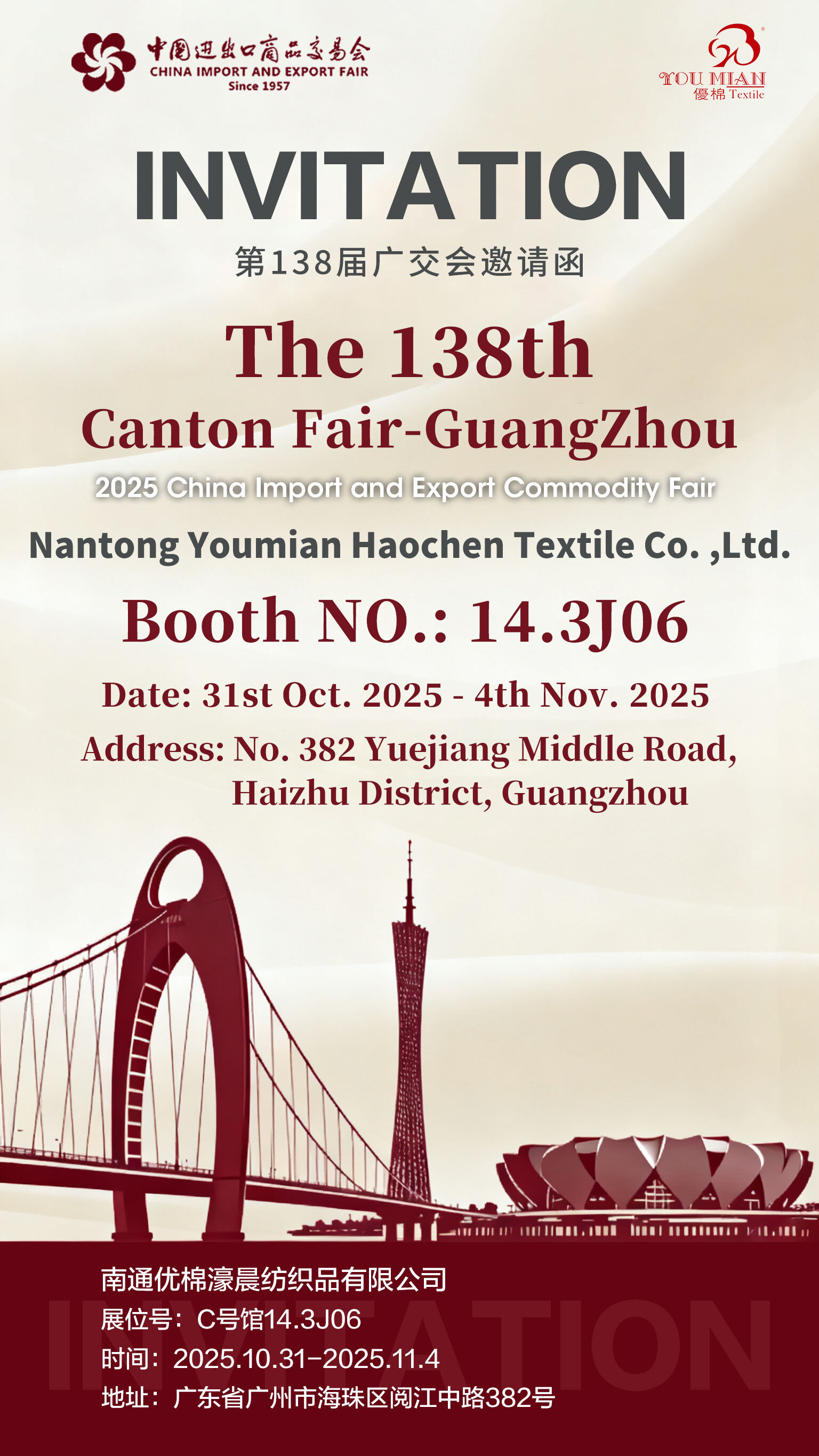 2025 China lmport and Export Commodity Fair
