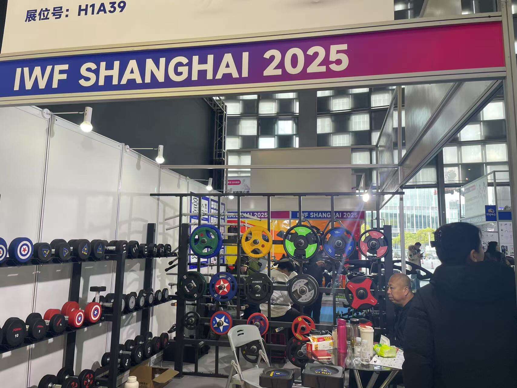 2025 Shanghai IWF Expo