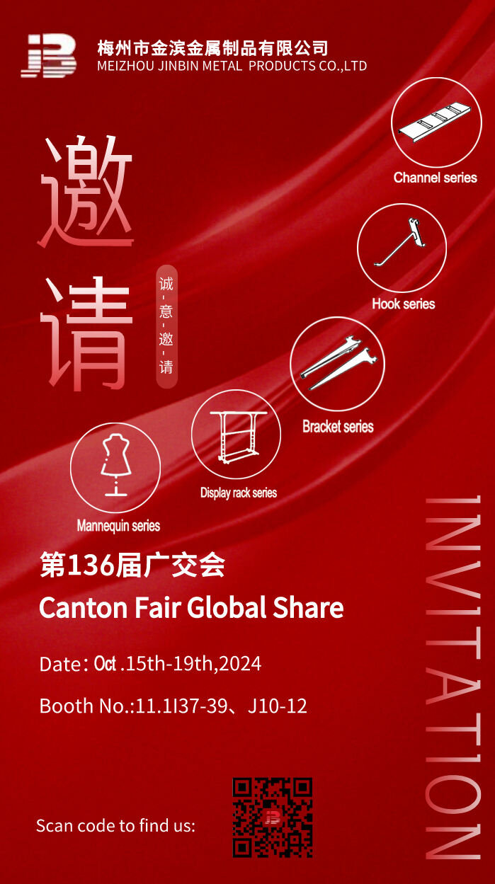 The 136th session of Canton Fair