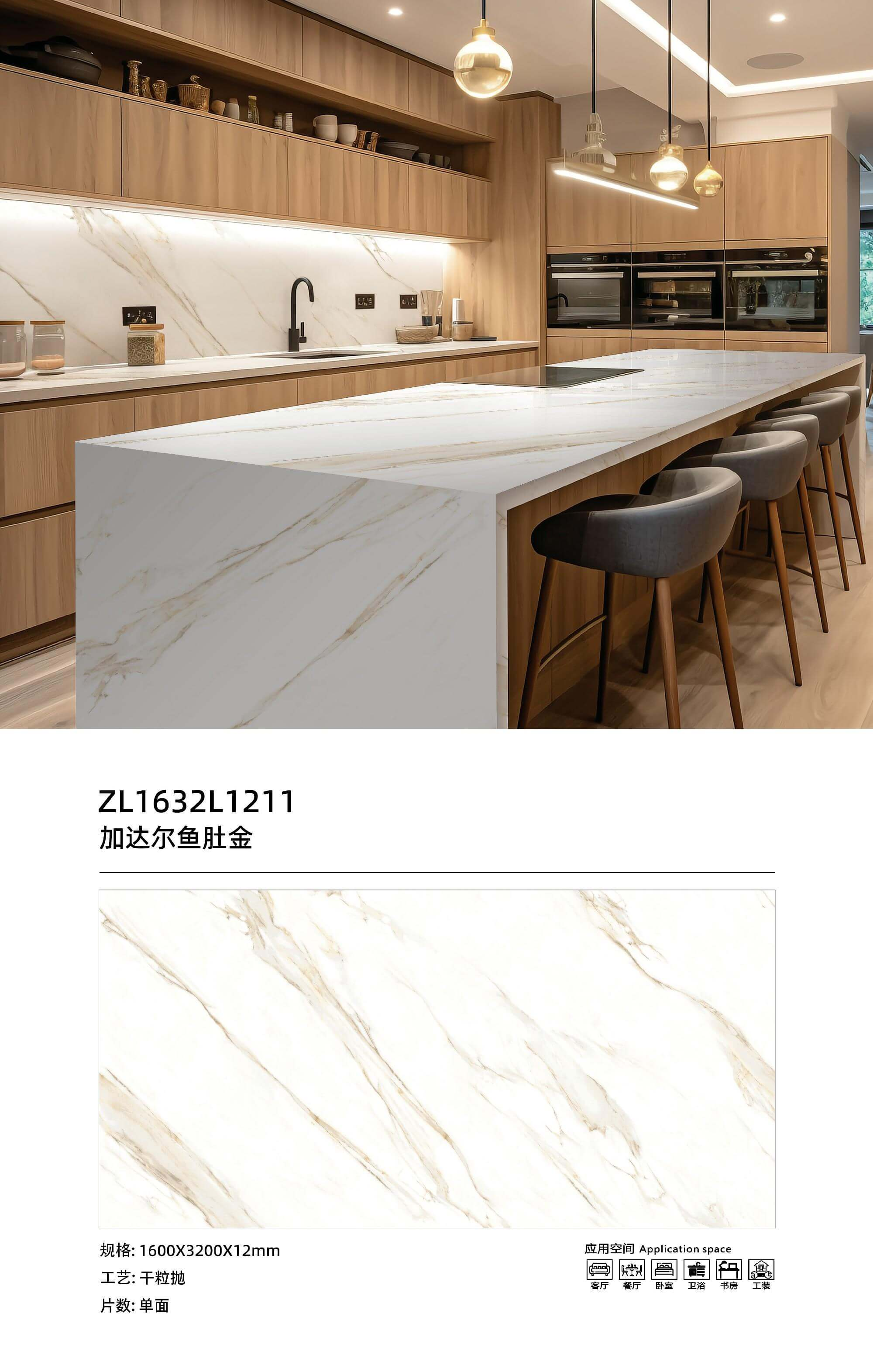 Cosa cercare in una cucina in pietra sinterizzata?