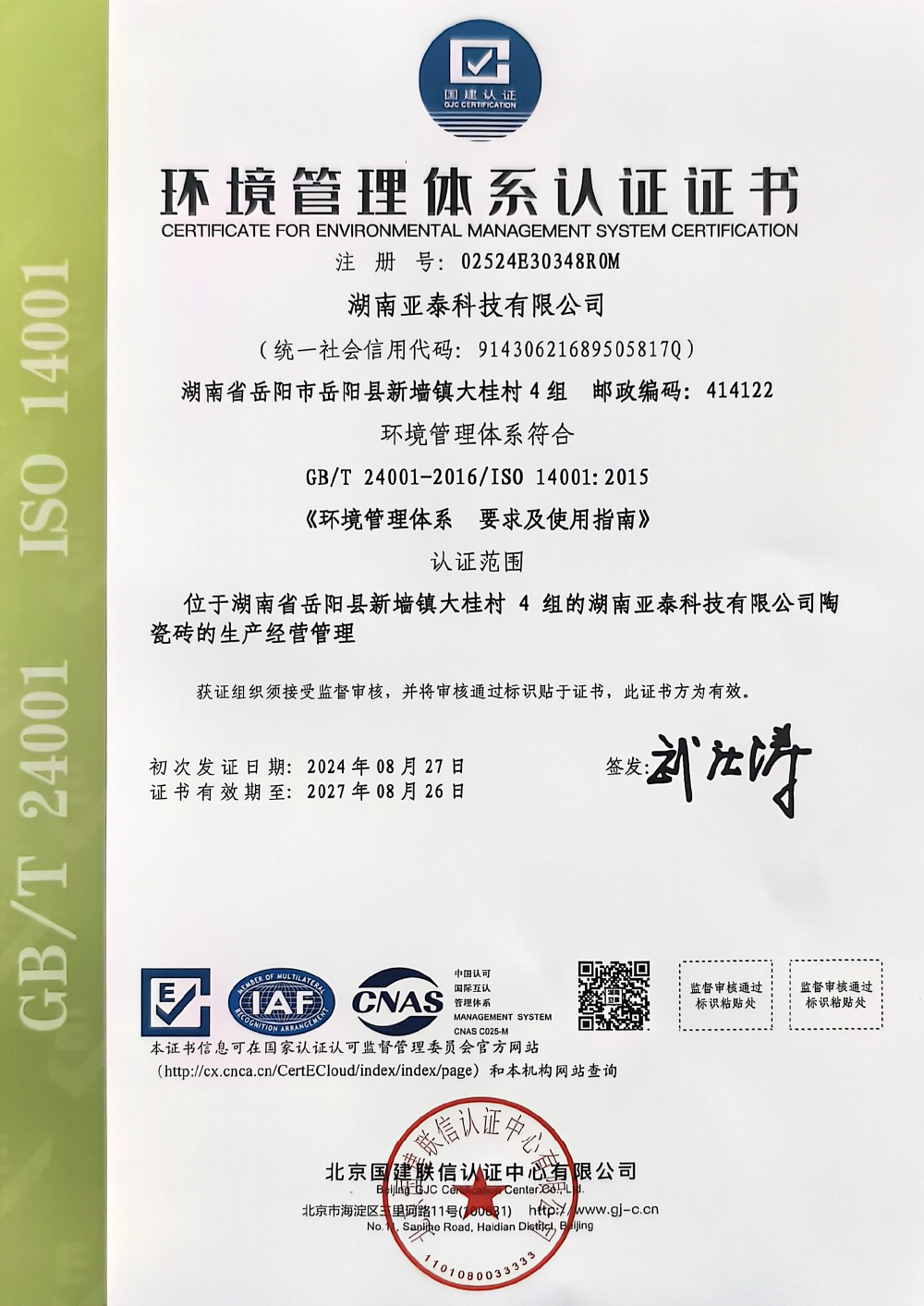 sintered stone floor tiles