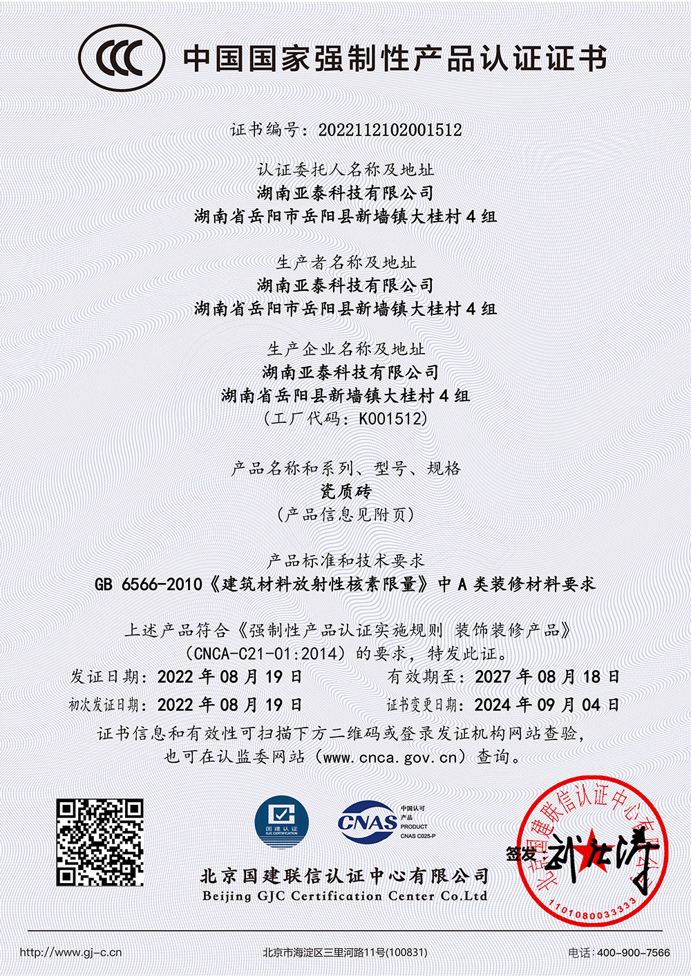 sintered stone for kitchen