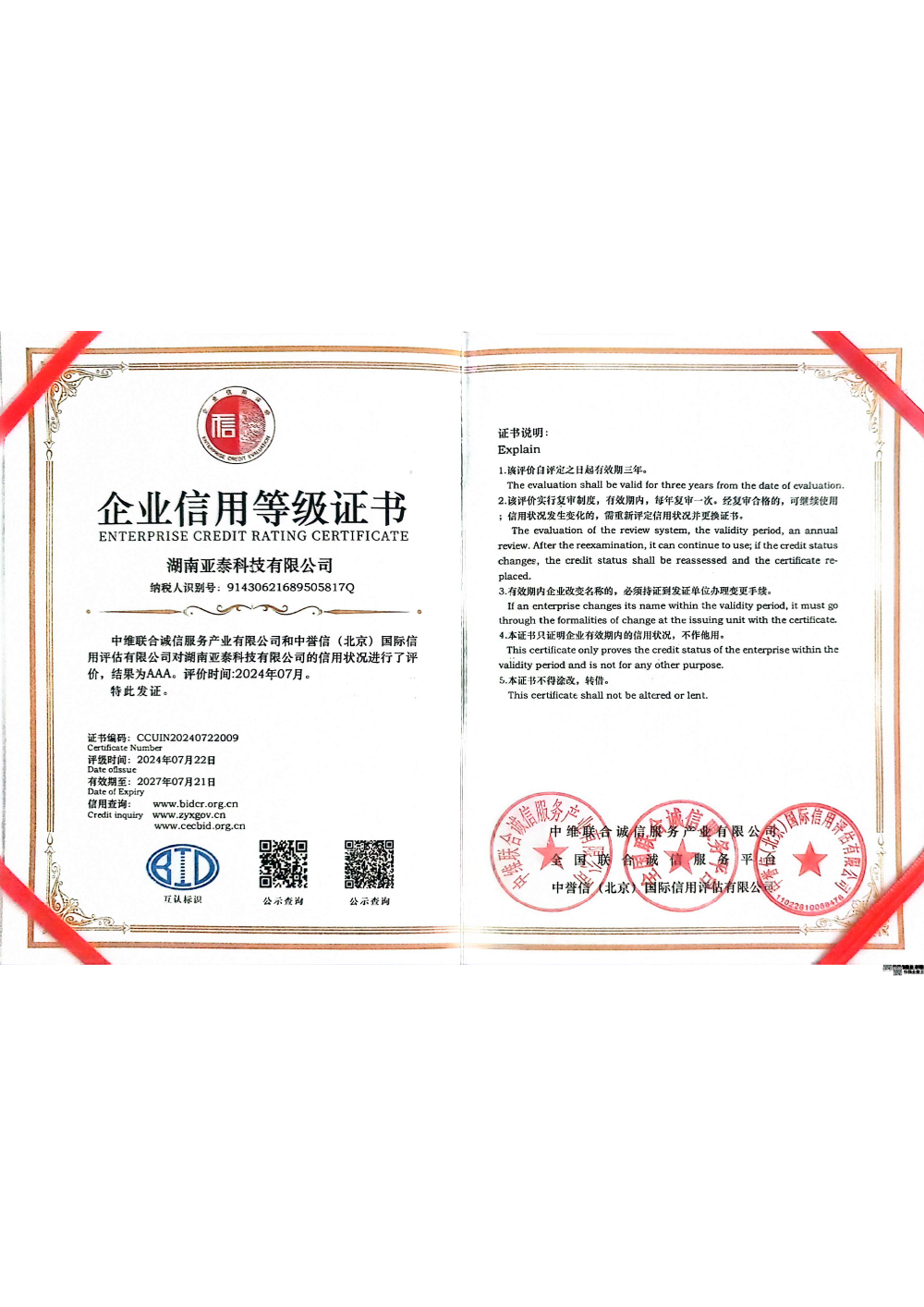 sintered stone table