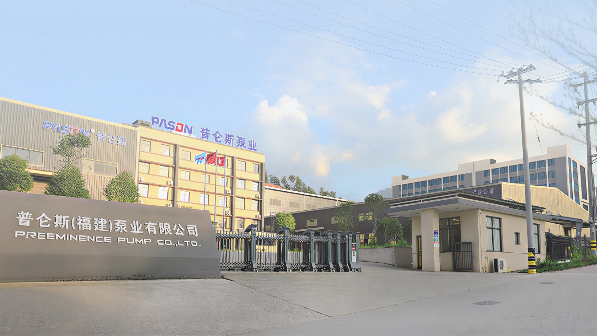 PREEMINENCE PUMP CO., LTD.