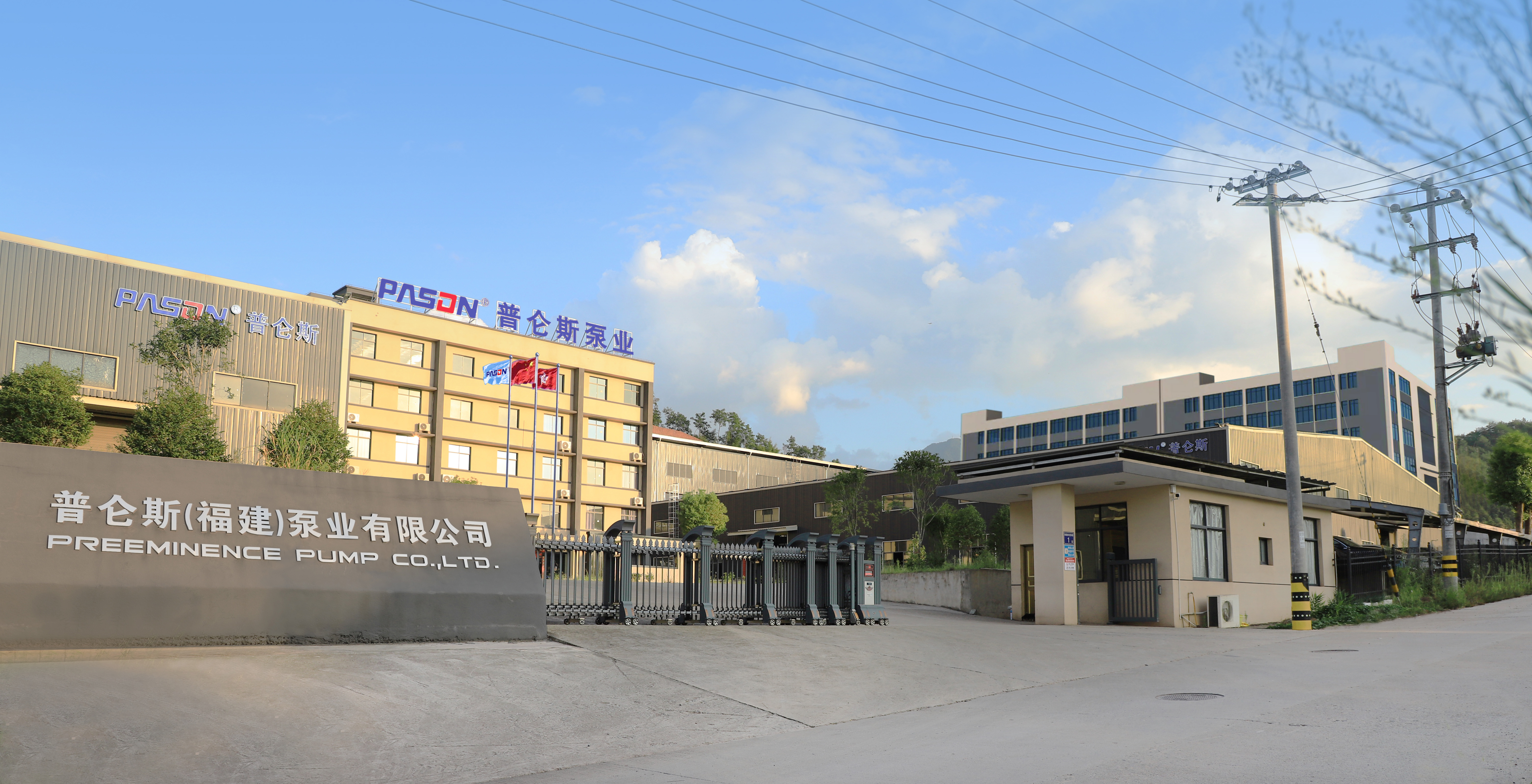 PREEMINENCE PUMP CO., LTD.