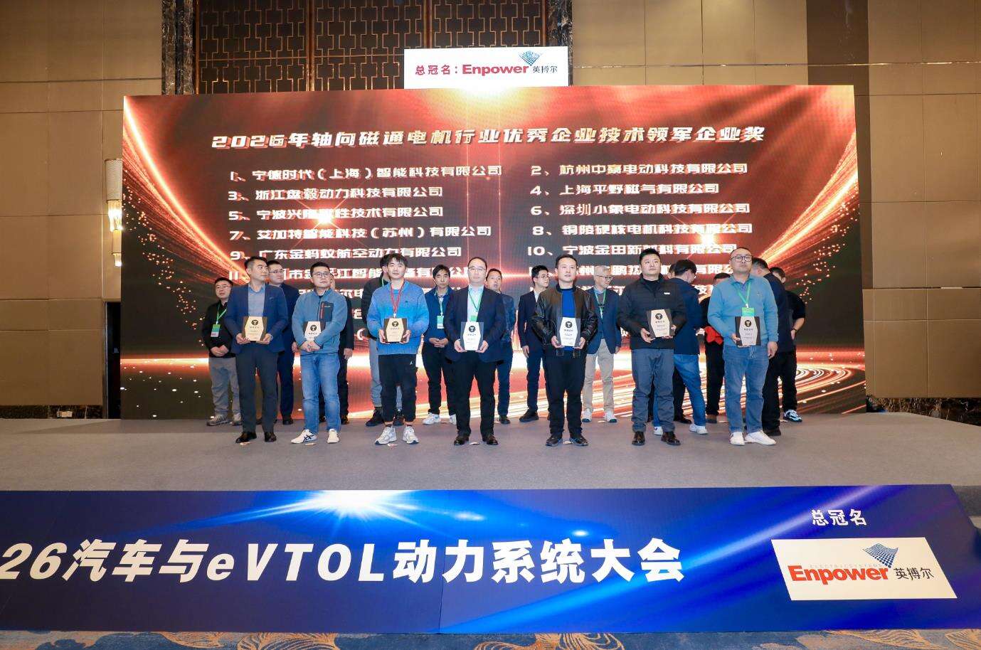 Volsun remporte deux prix industriels prestigieux, atteignant de nouveaux sommets dans les matériaux pour systèmes de transmission de nouvelle génération