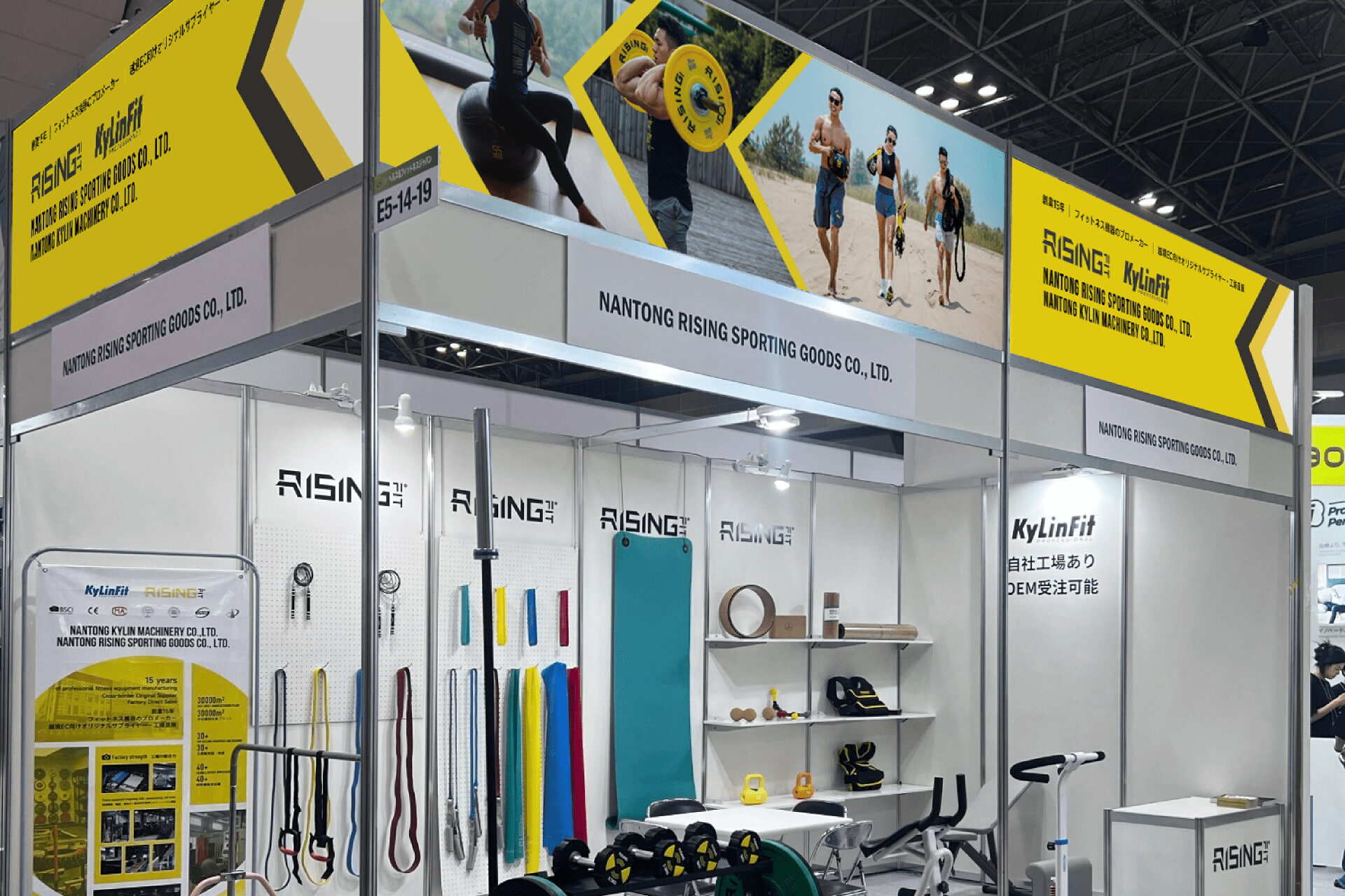 Nantong Rising Makes a Splash at the 34th SPORTEC Tokyo International Sports Exhibition