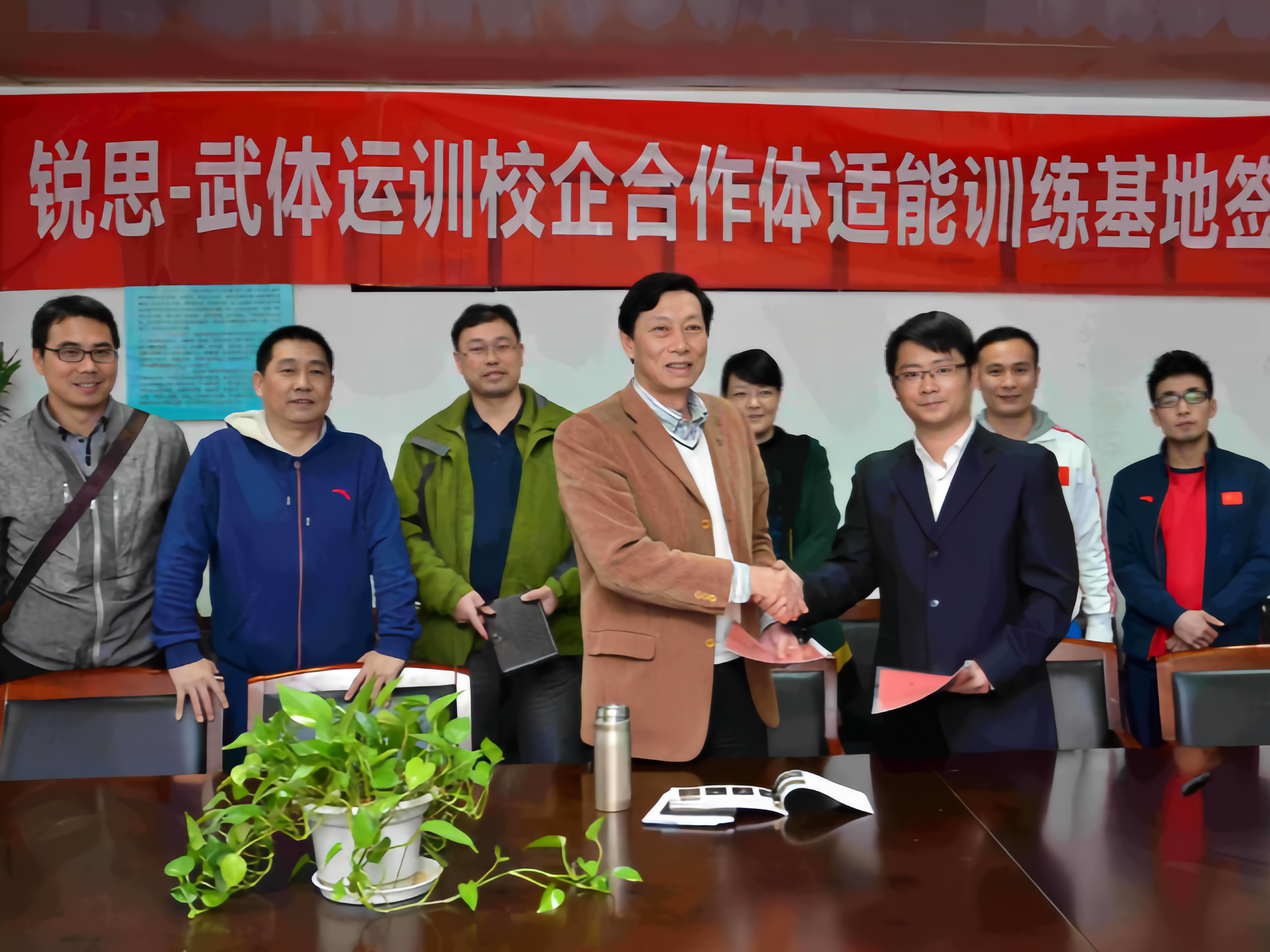 Institut de Wuhan pour l'Éducation Physique