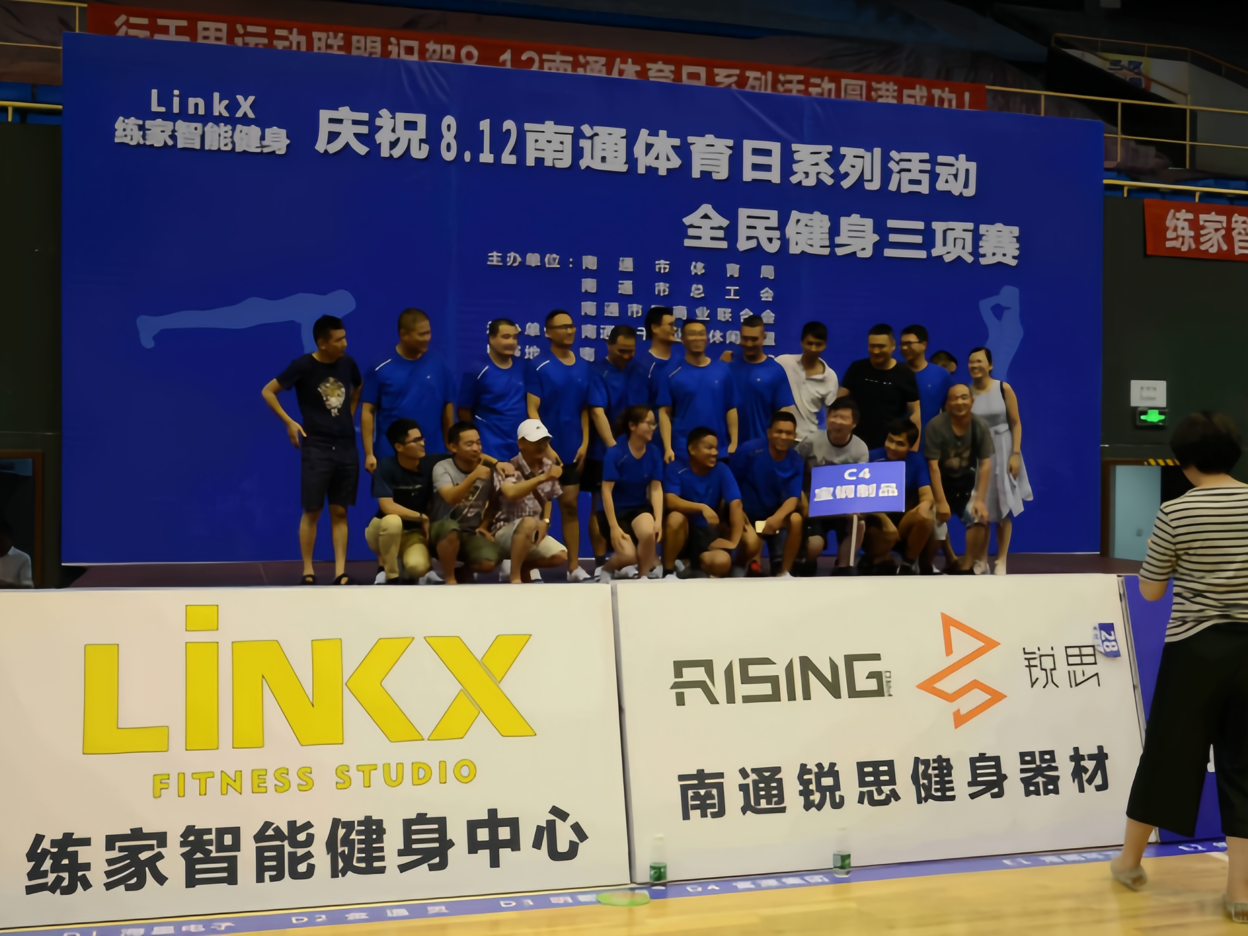 Nantong Rising Sporting Journée du sport de Nantong