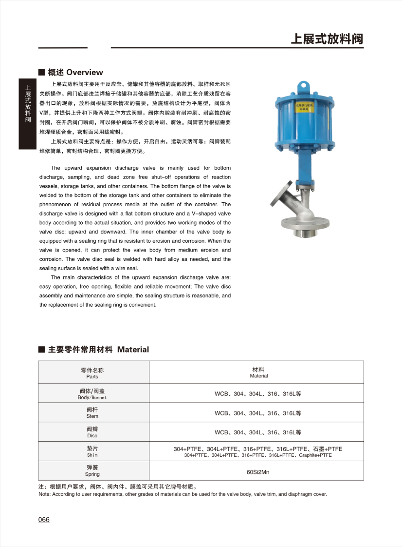 放料阀EXPANSION DISCHARGE VALVE_02.png