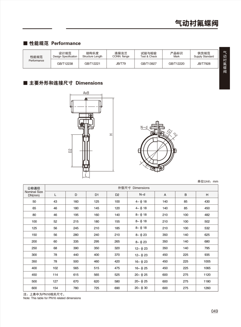 切断阀SHUT-OFF VALVE_05.png