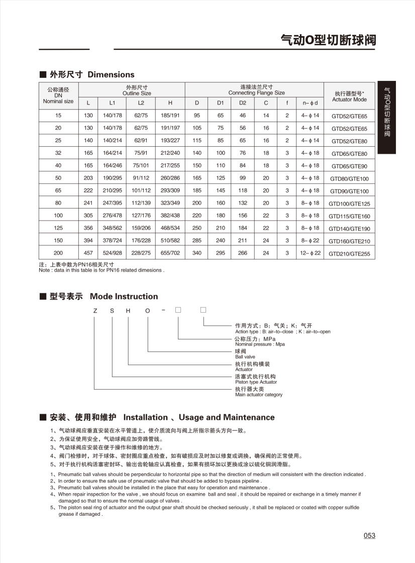 切断阀SHUT-OFF VALVE_09.png