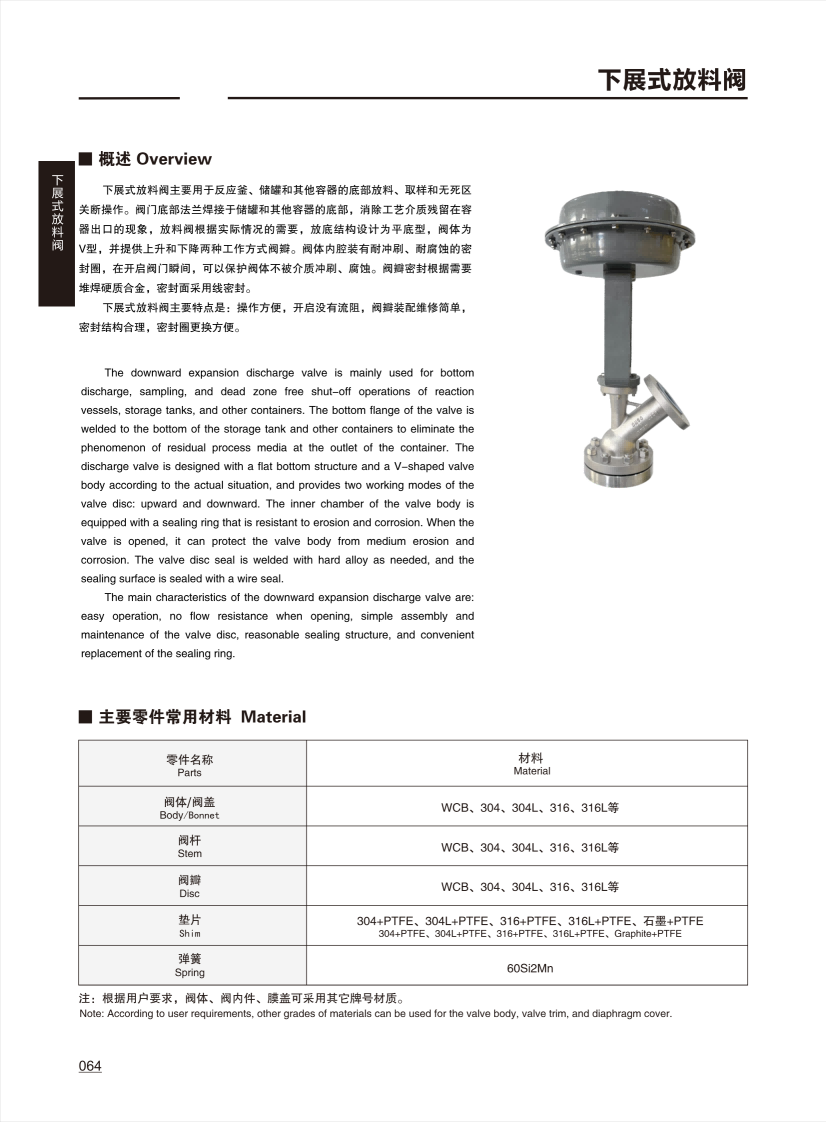 放料阀EXPANSION DISCHARGE VALVE_00.png