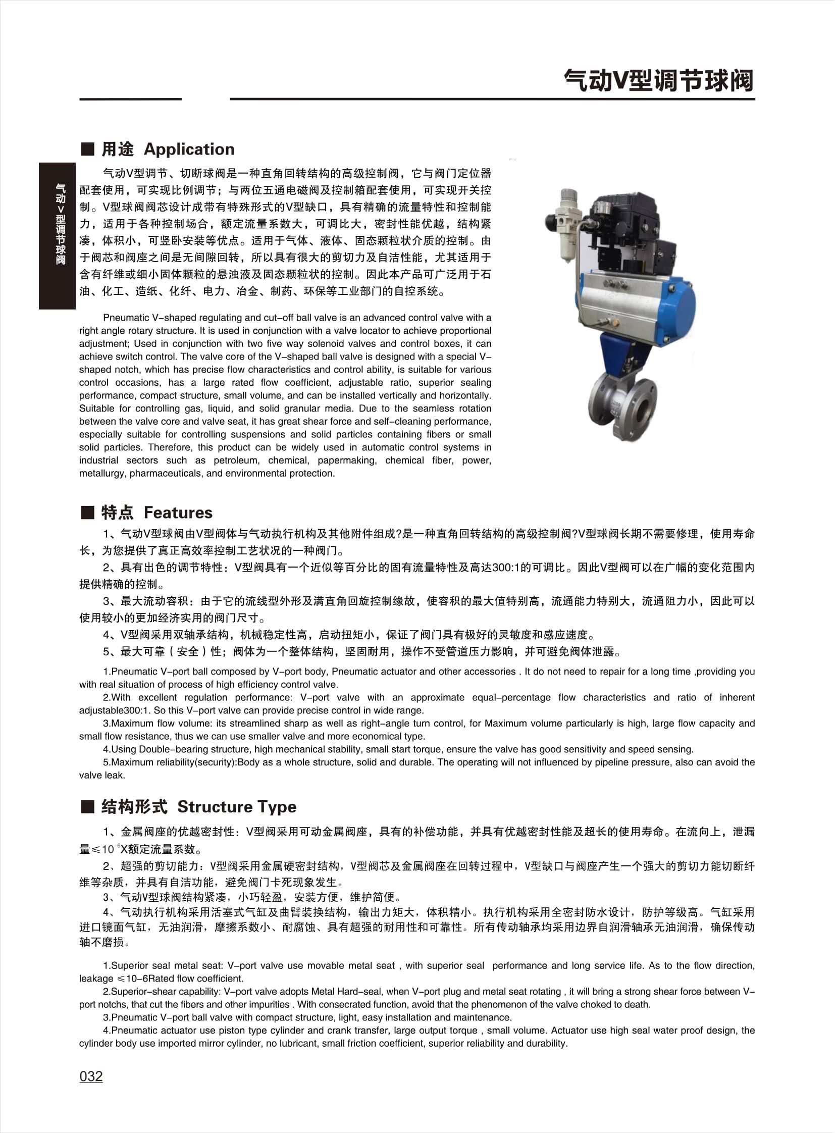 调节阀CONTROL VALVE_31.jpg