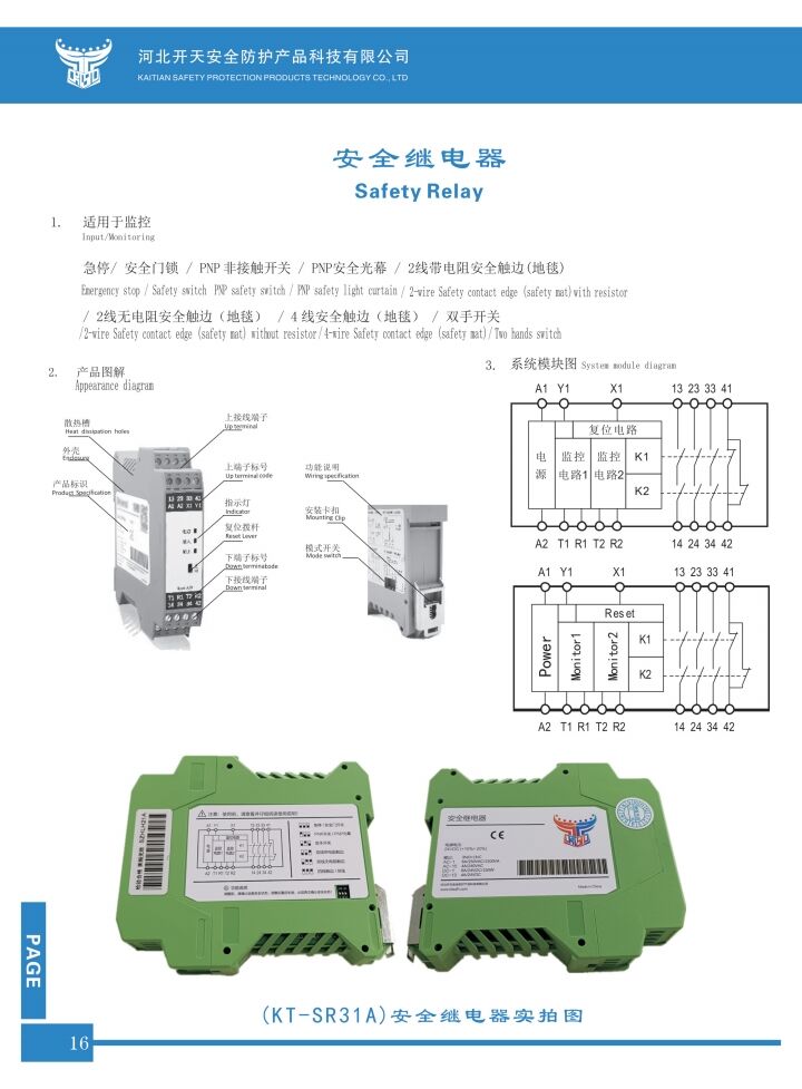 QQ浏览器转格式_2025版产品册_1752032410364_16.jpg