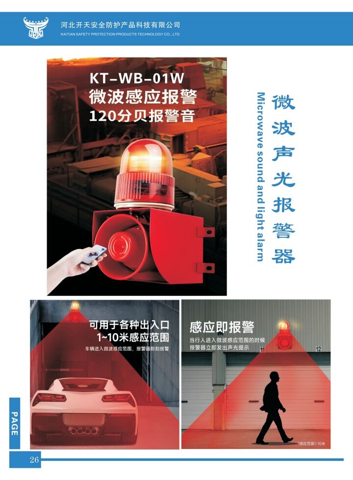QQ浏览器转格式_2025版产品册_1752032410364_26.jpg