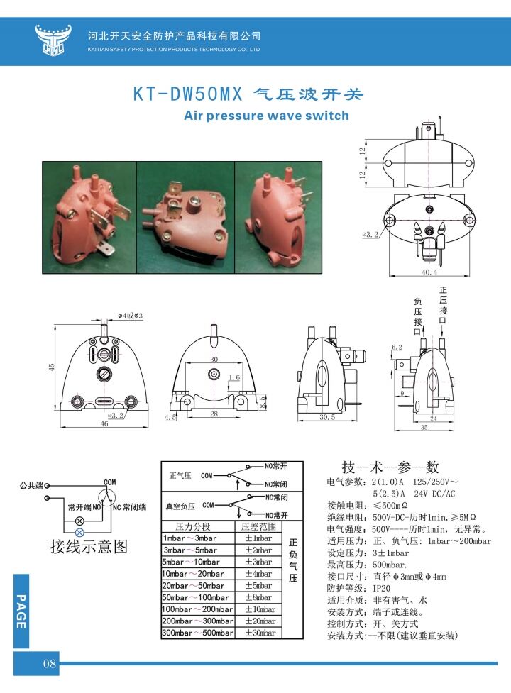 QQ浏览器转格式_2025版产品册_1752032410364_8.jpg