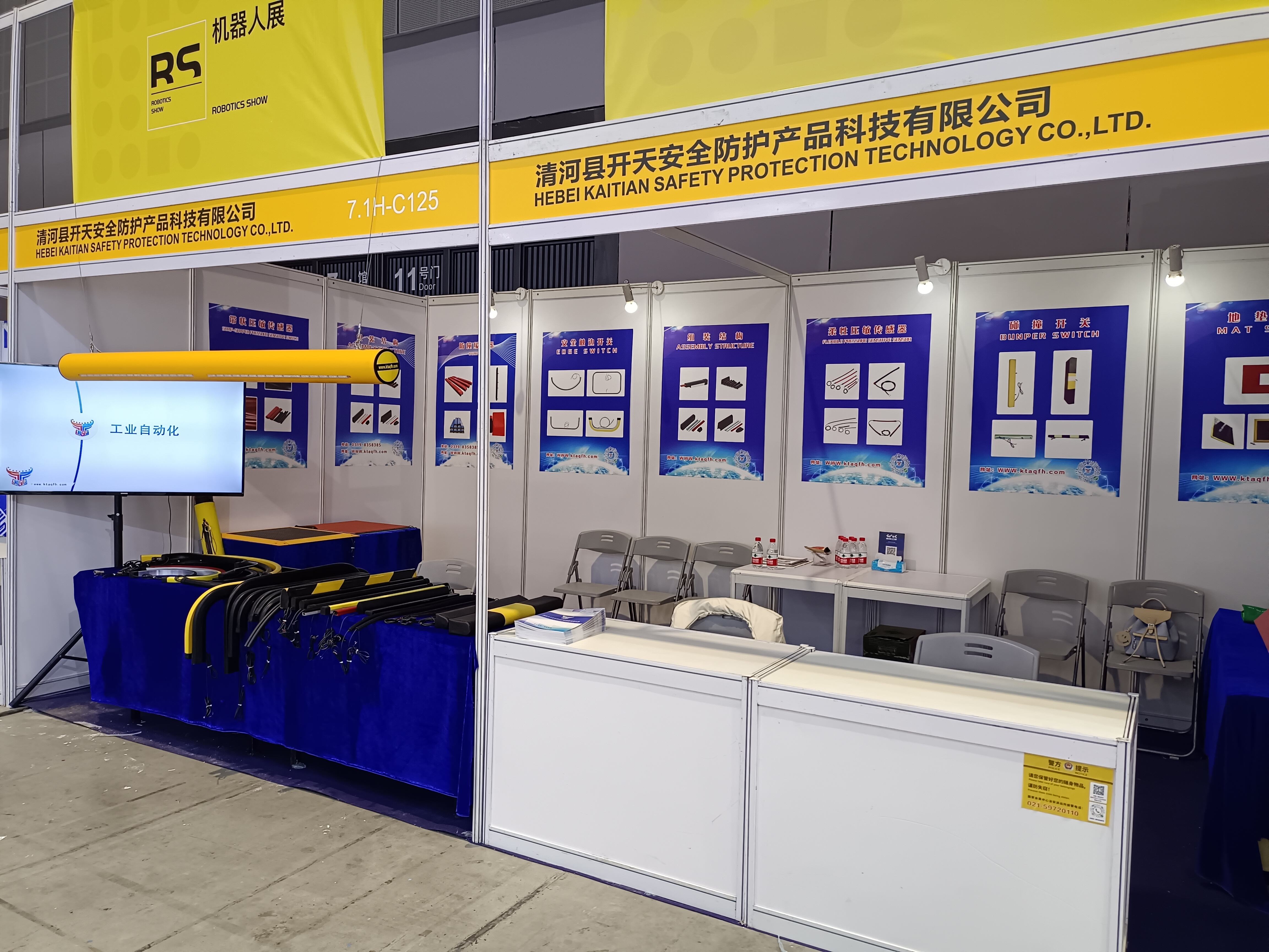 展会图片1.jpg