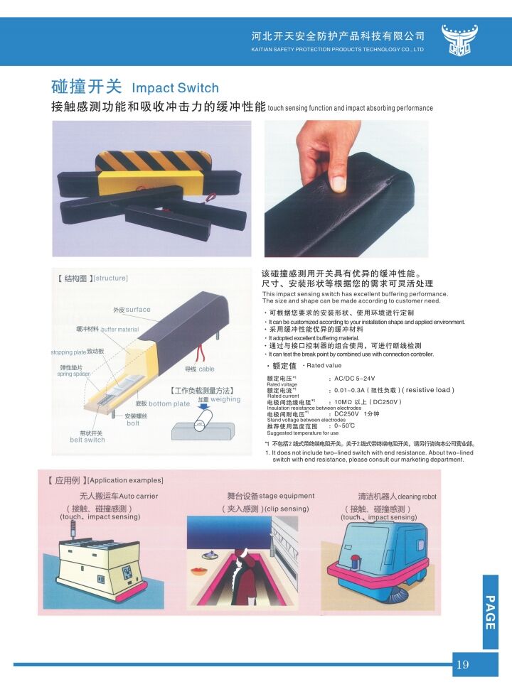 QQ浏览器转格式_2025版产品册_1752032410364_19.jpg