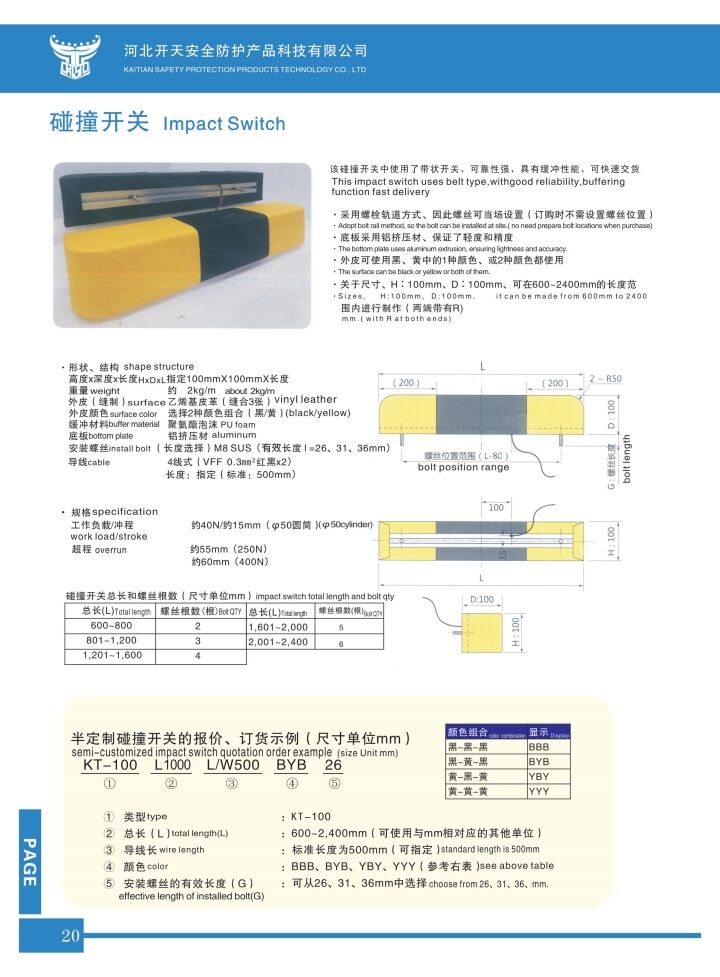 QQ浏览器转格式_2025版产品册_1752032410364_20.jpg
