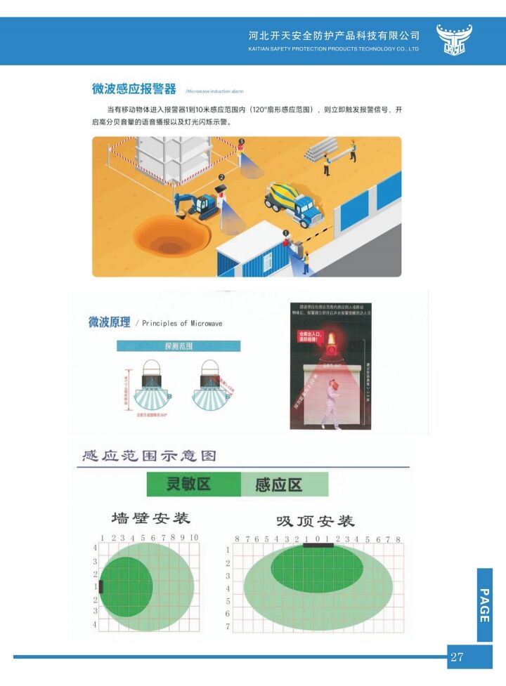 QQ浏览器转格式_2025版产品册_1752032410364_27.jpg