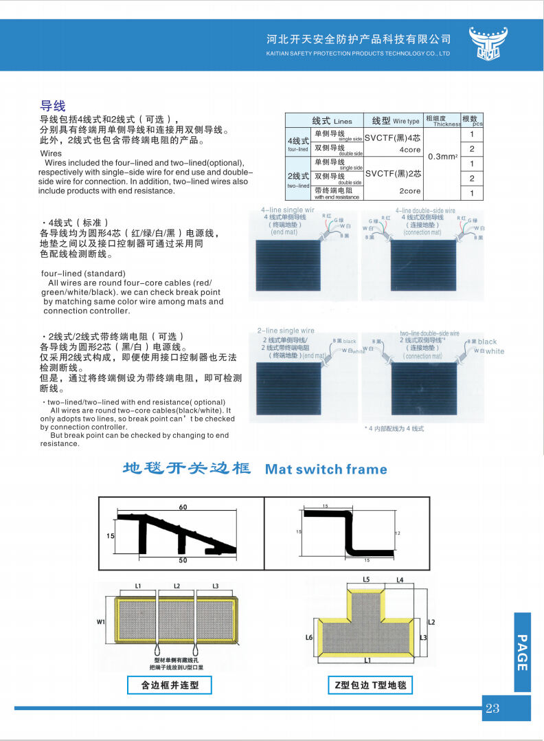 地毯参数图片2.jpg