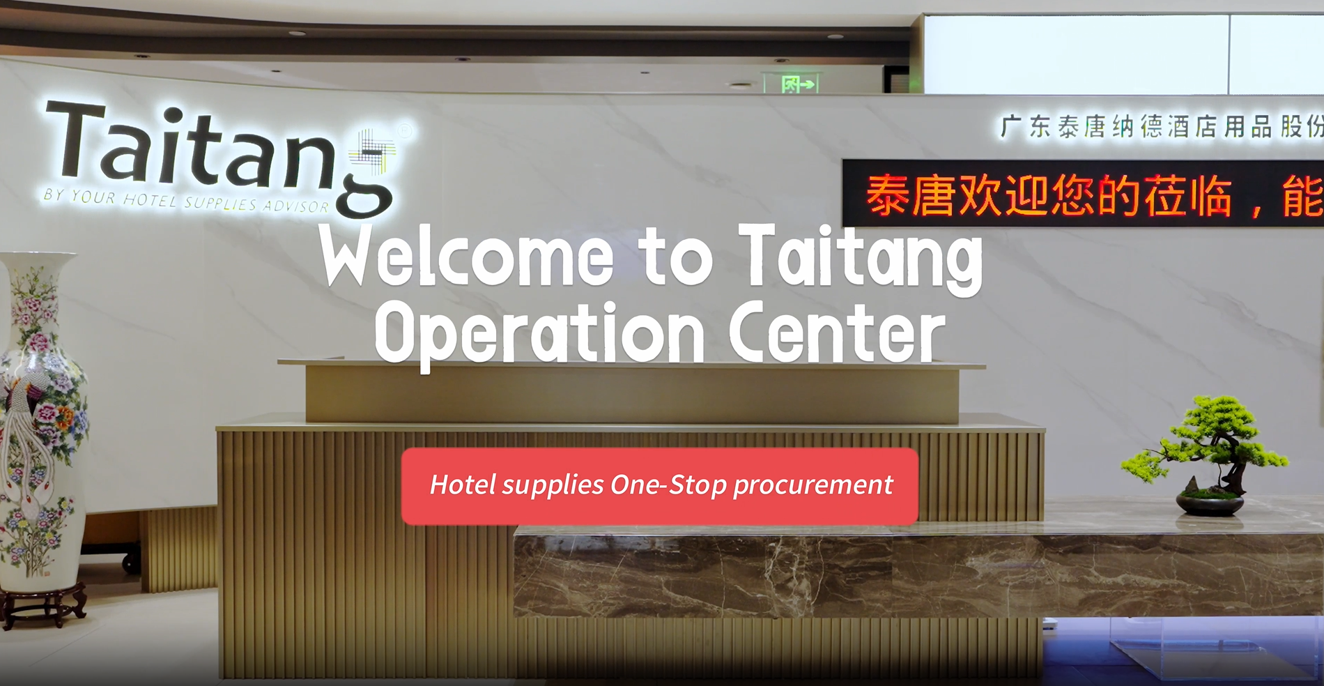 タイタン・オペレーション・センターへようこそ！