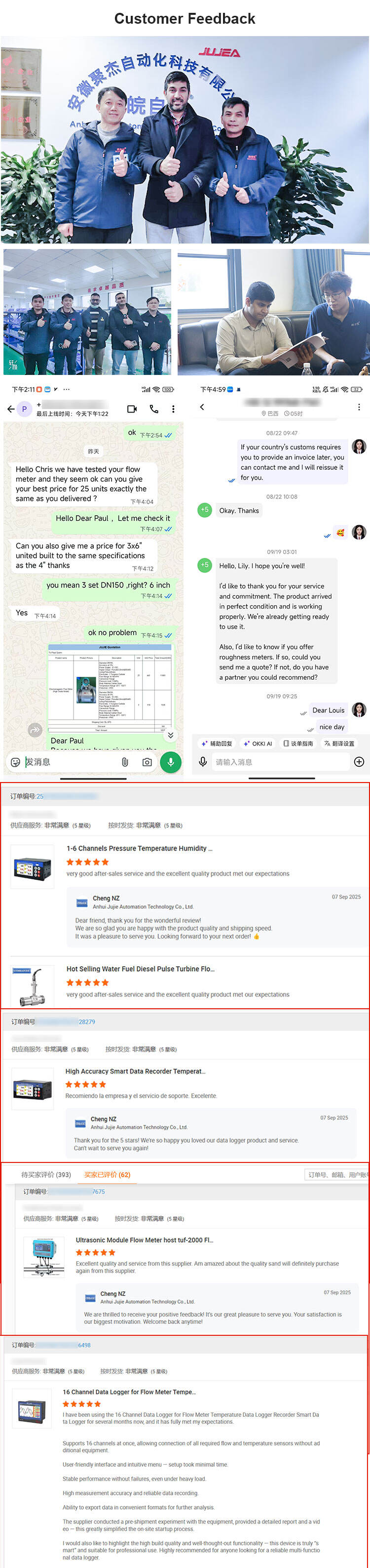 客户反馈图.jpg